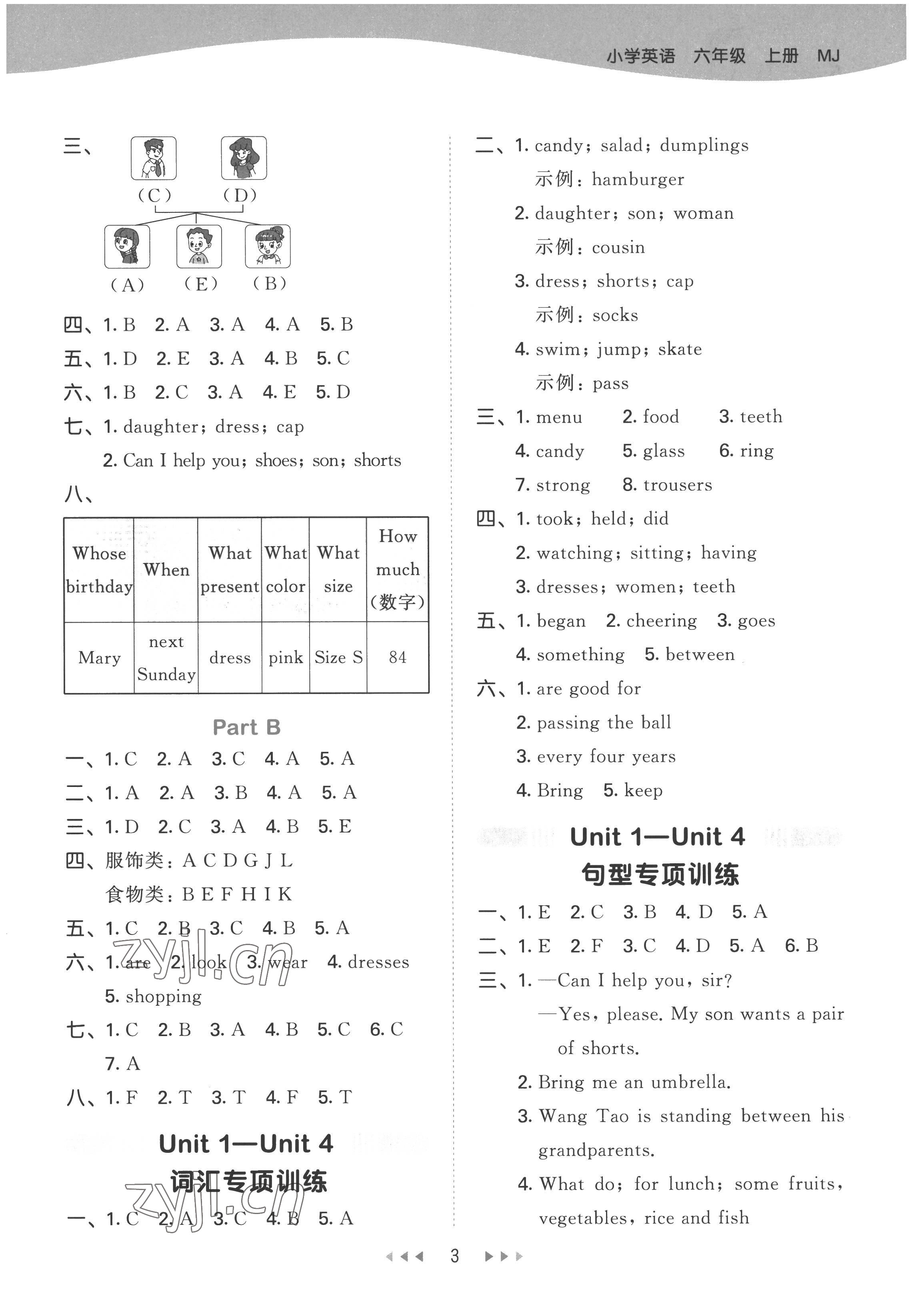 2022年53天天練六年級英語上冊閩教版 參考答案第3頁