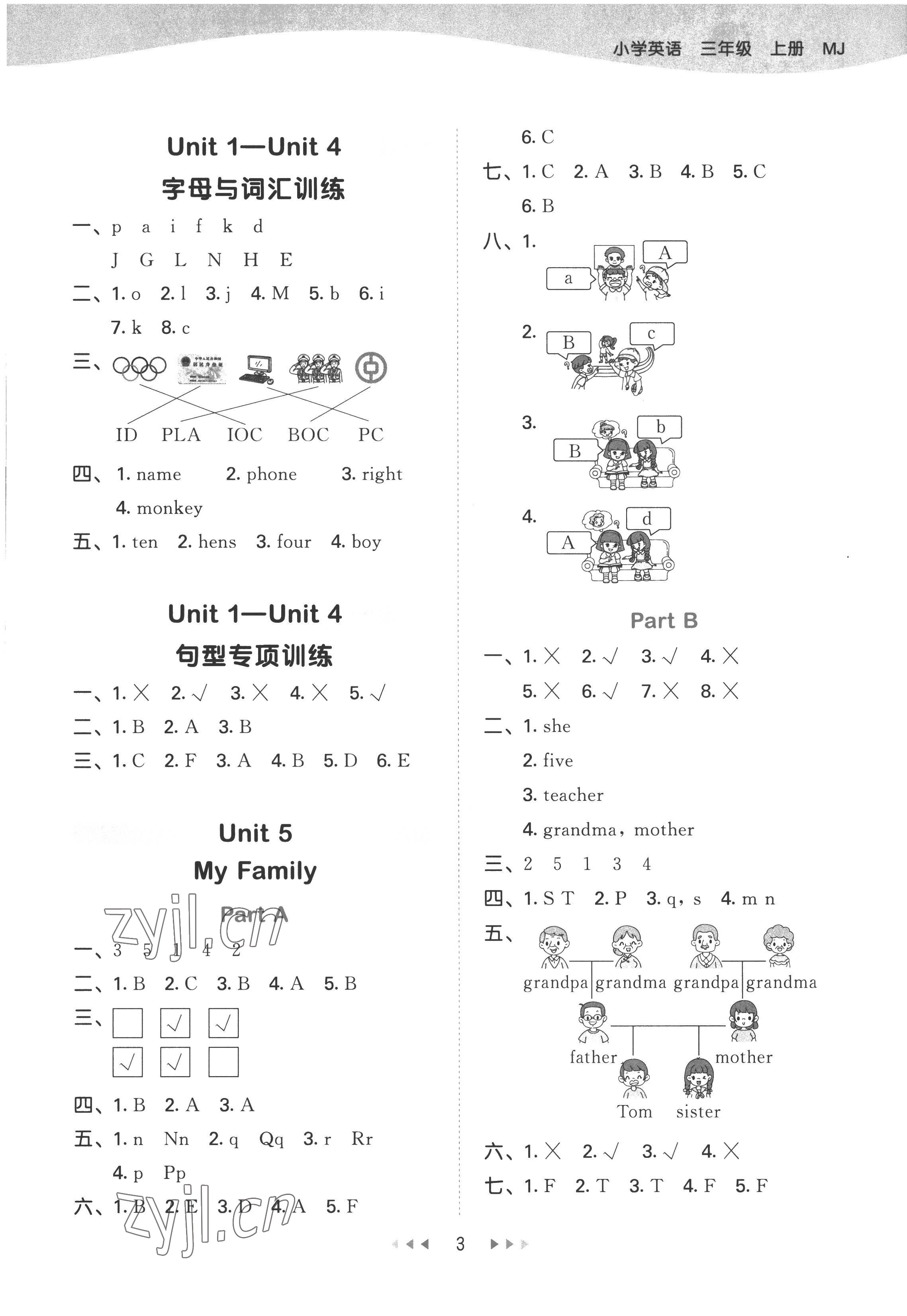 2022年53天天練三年級英語上冊閩教版 第3頁