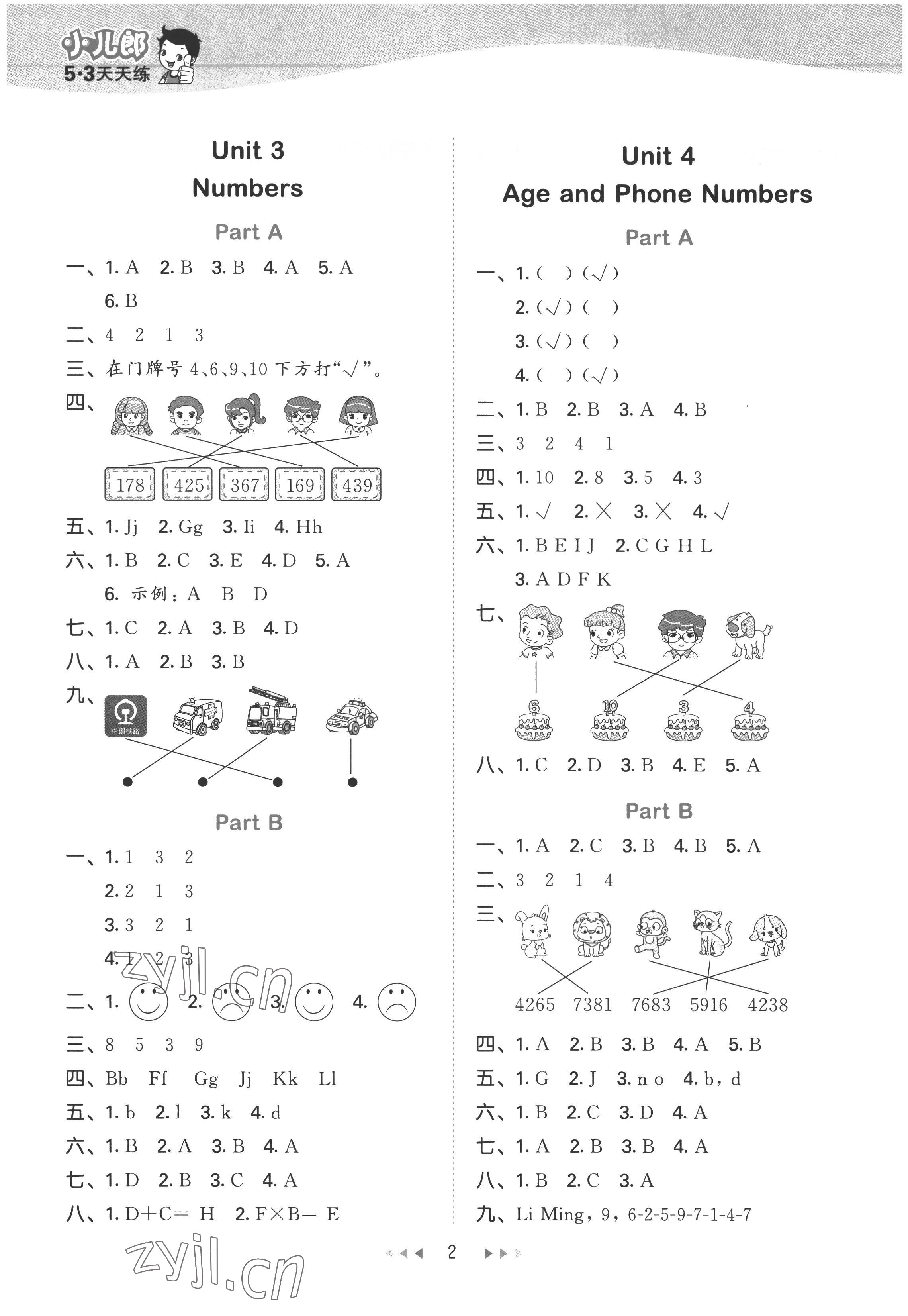 2022年53天天練三年級英語上冊閩教版 第2頁