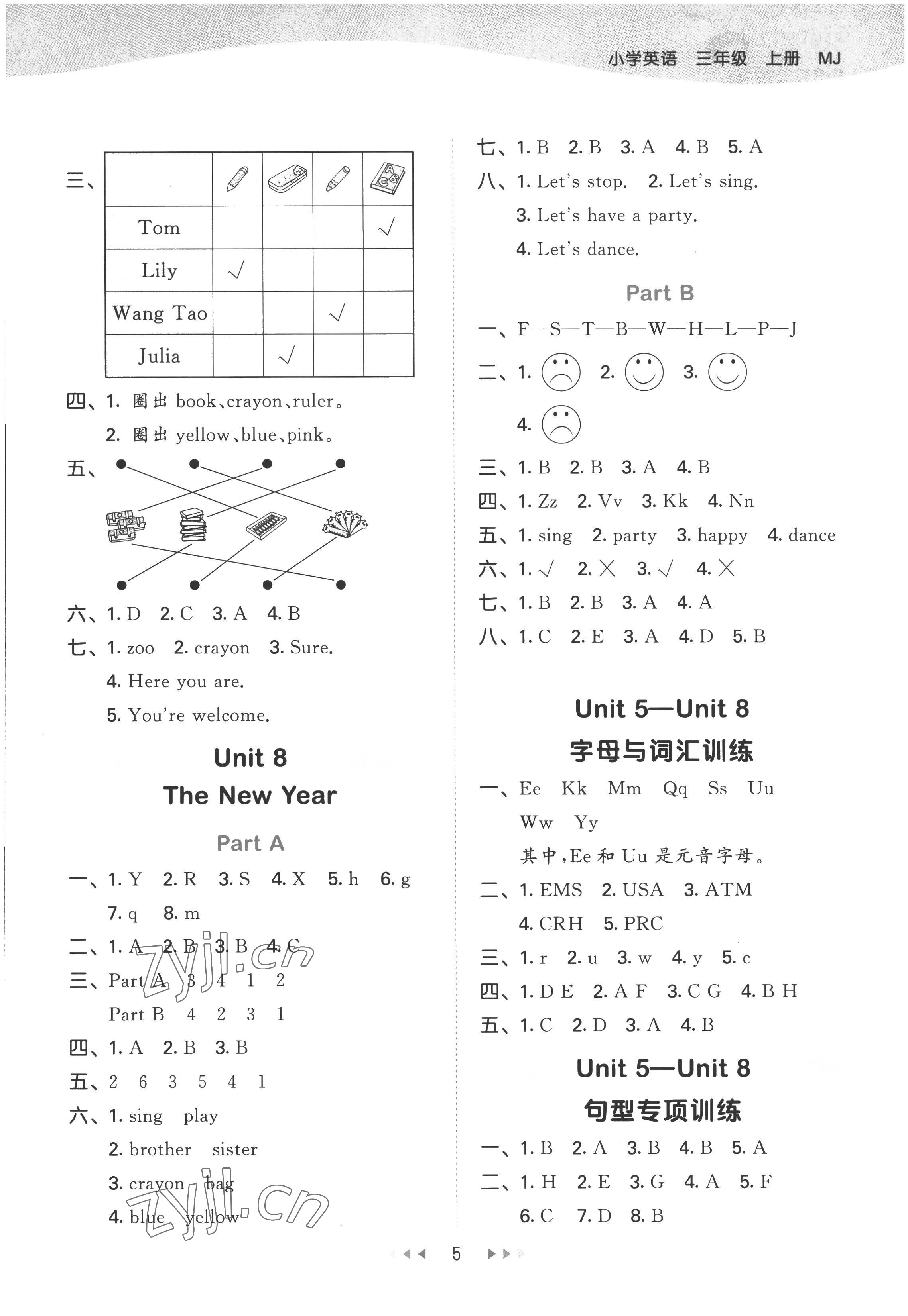 2022年53天天練三年級英語上冊閩教版 第5頁