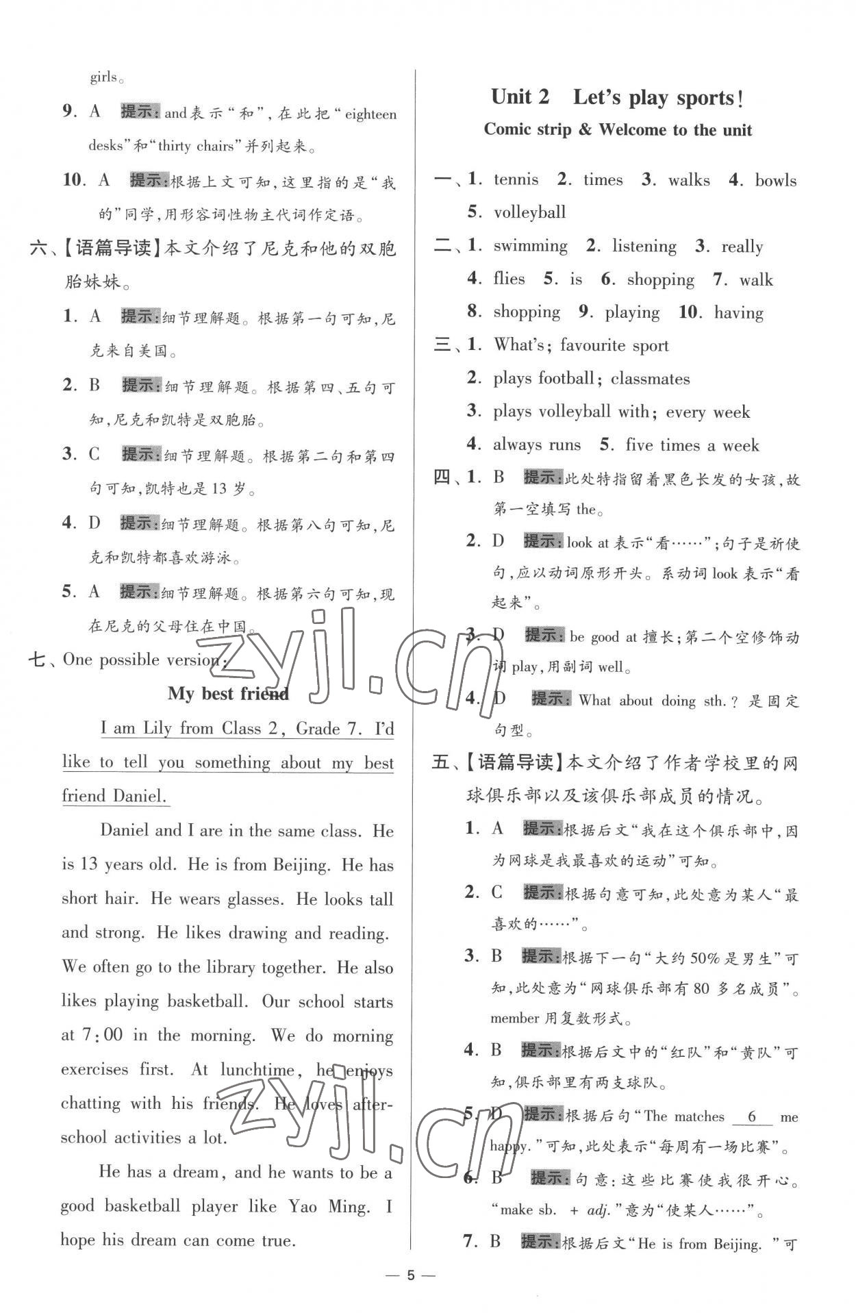 2022年小題狂做七年級英語上冊譯林版提優(yōu)版 第5頁