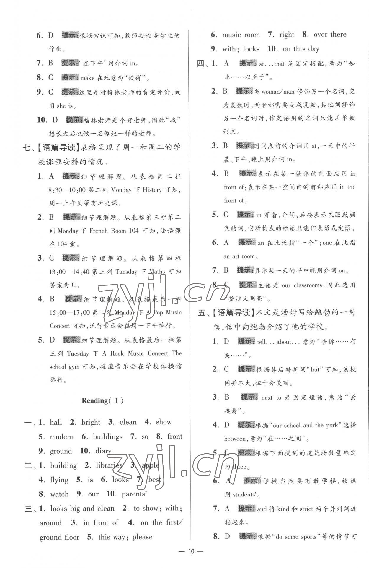 2022年小題狂做七年級英語上冊譯林版提優(yōu)版 第10頁