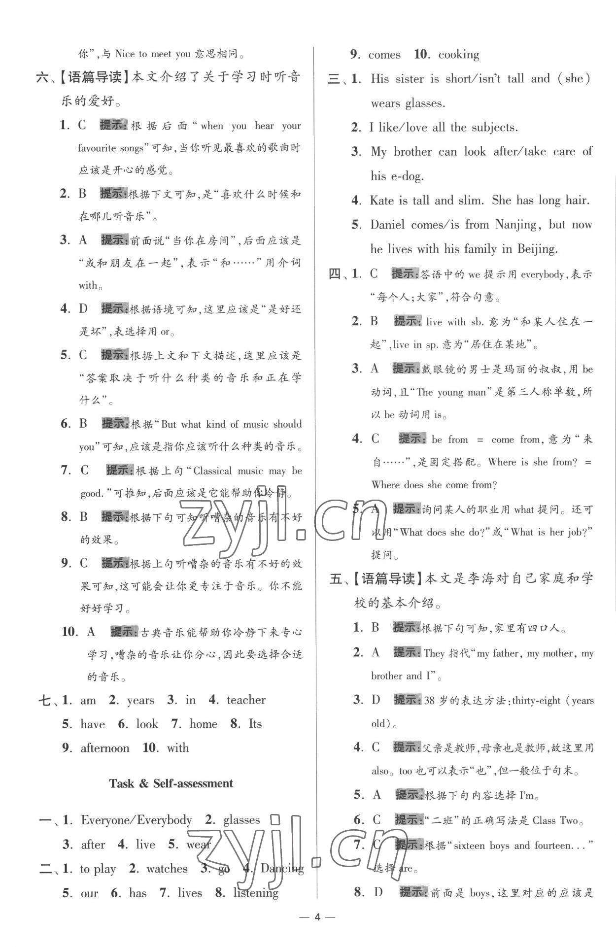 2022年小題狂做七年級英語上冊譯林版提優(yōu)版 第4頁