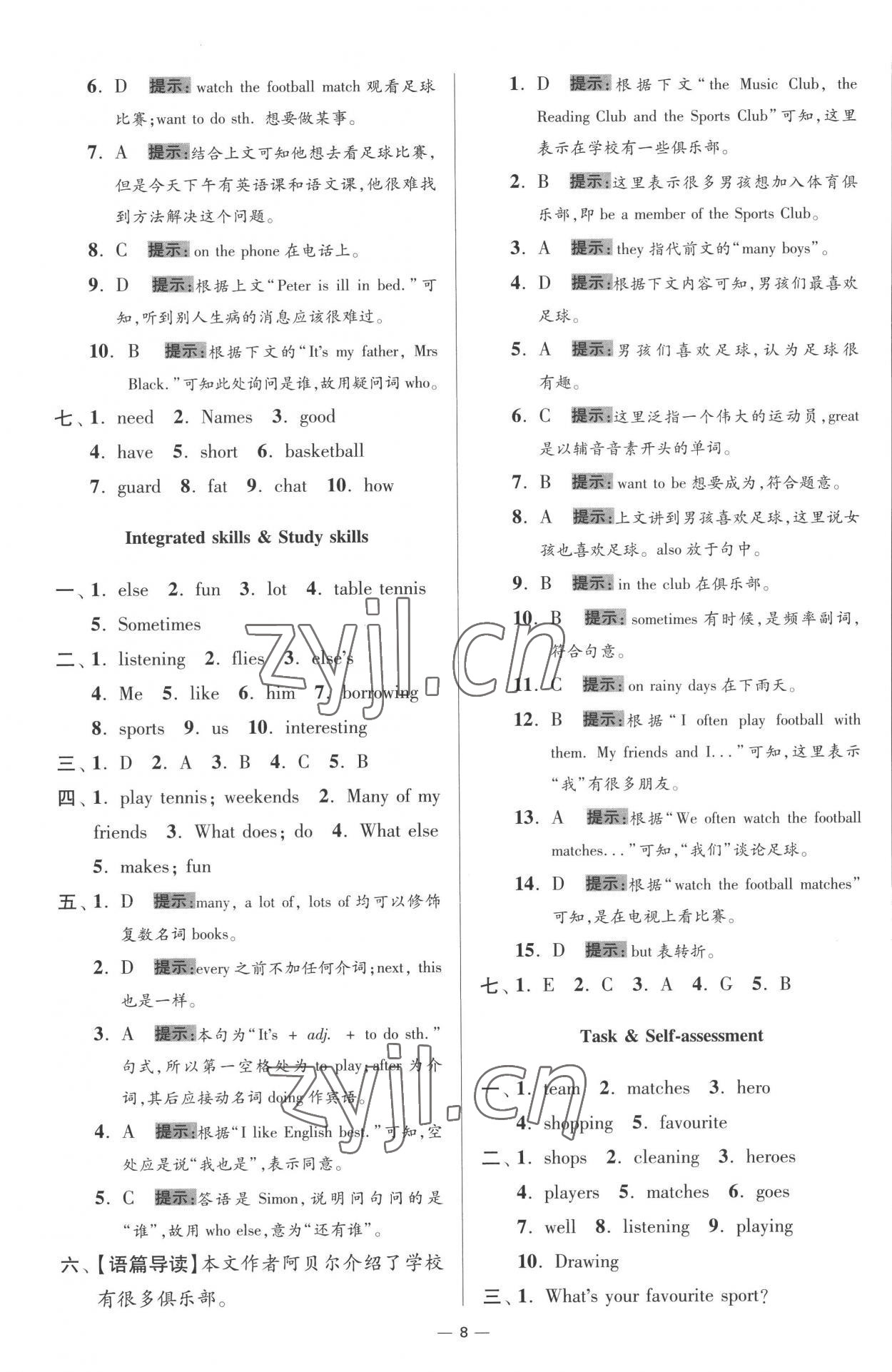 2022年小題狂做七年級英語上冊譯林版提優(yōu)版 第8頁