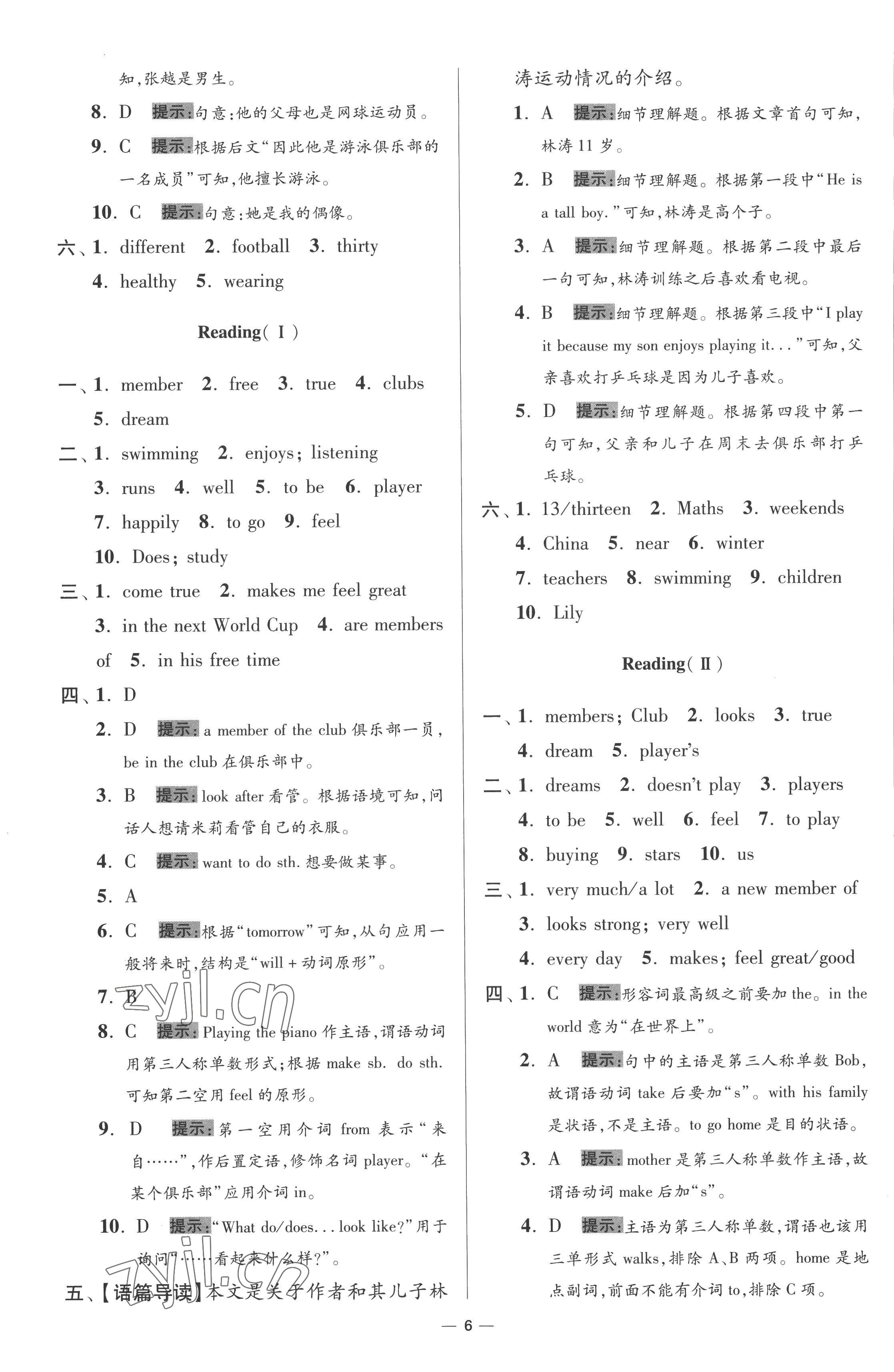 2022年小題狂做七年級(jí)英語(yǔ)上冊(cè)譯林版提優(yōu)版 第6頁(yè)