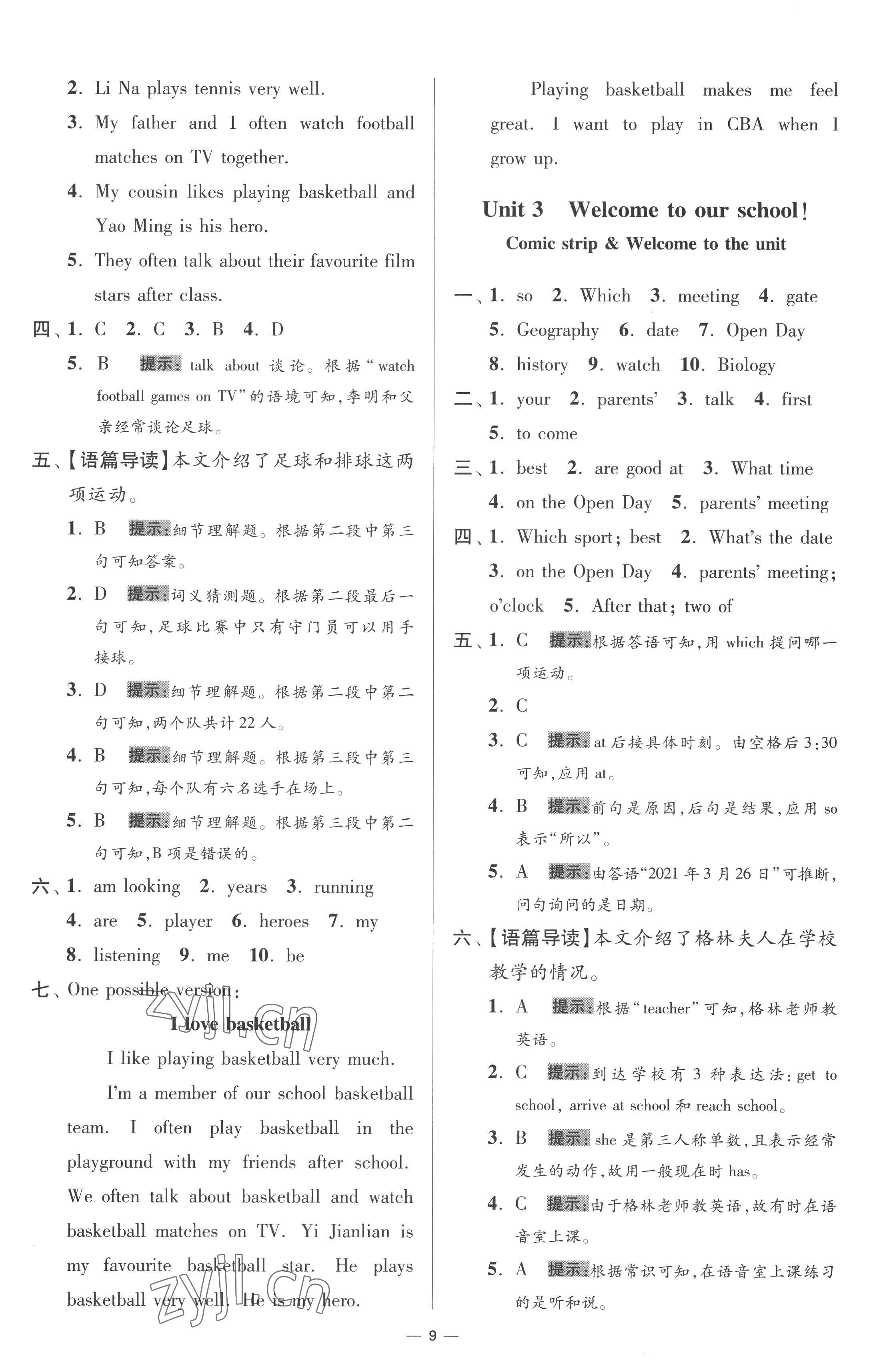 2022年小題狂做七年級英語上冊譯林版提優(yōu)版 第9頁