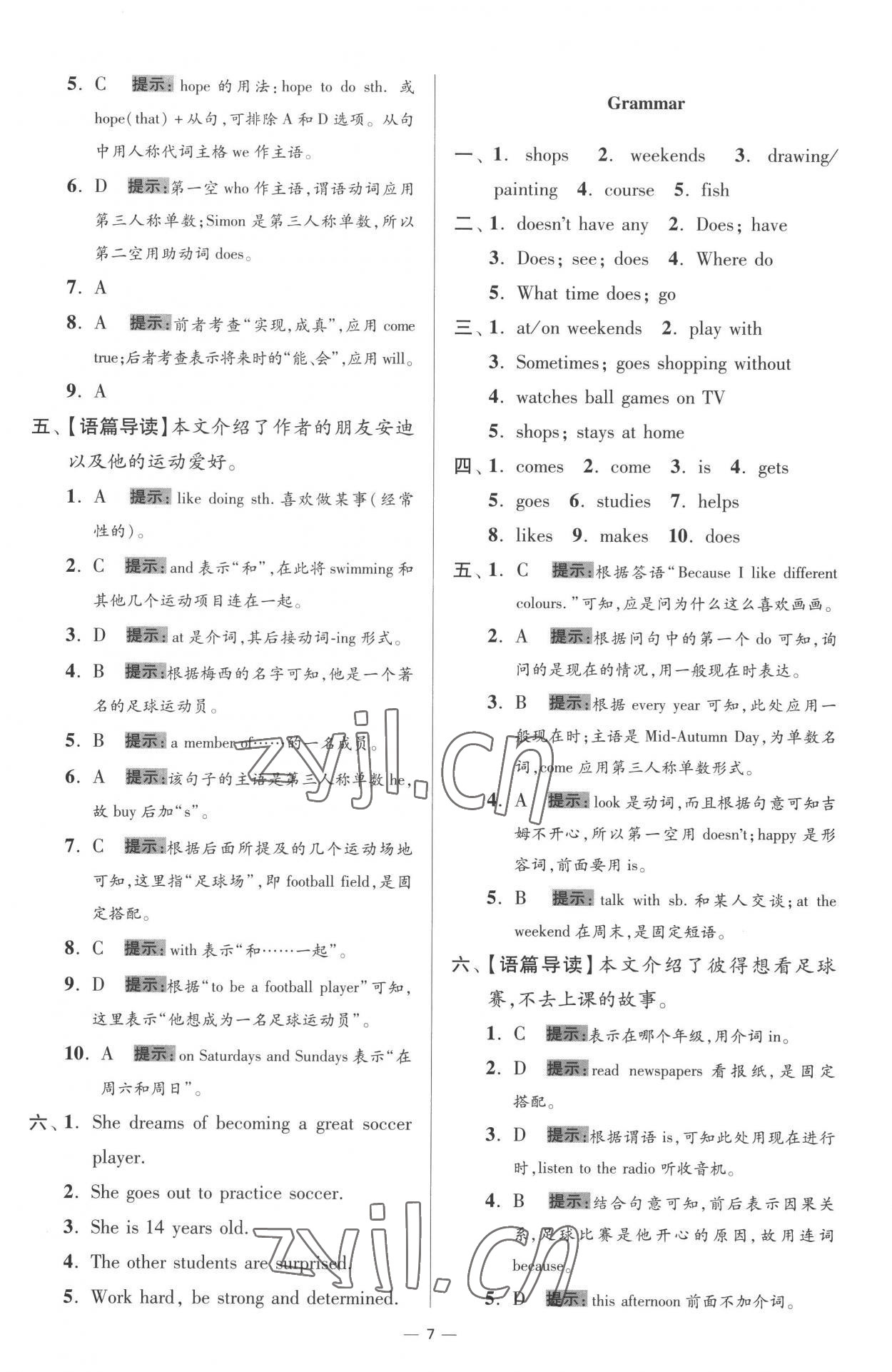 2022年小題狂做七年級(jí)英語(yǔ)上冊(cè)譯林版提優(yōu)版 第7頁(yè)