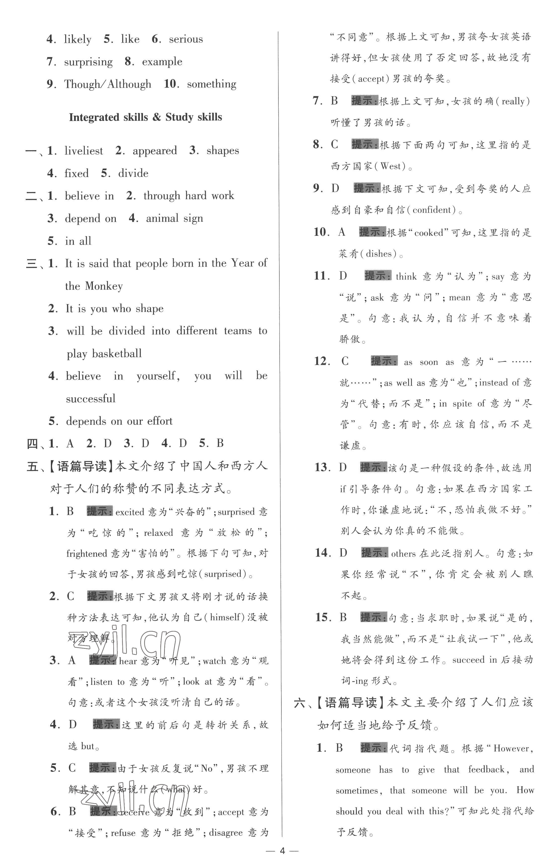 2022年小题狂做九年级英语上册译林版提优版 第4页