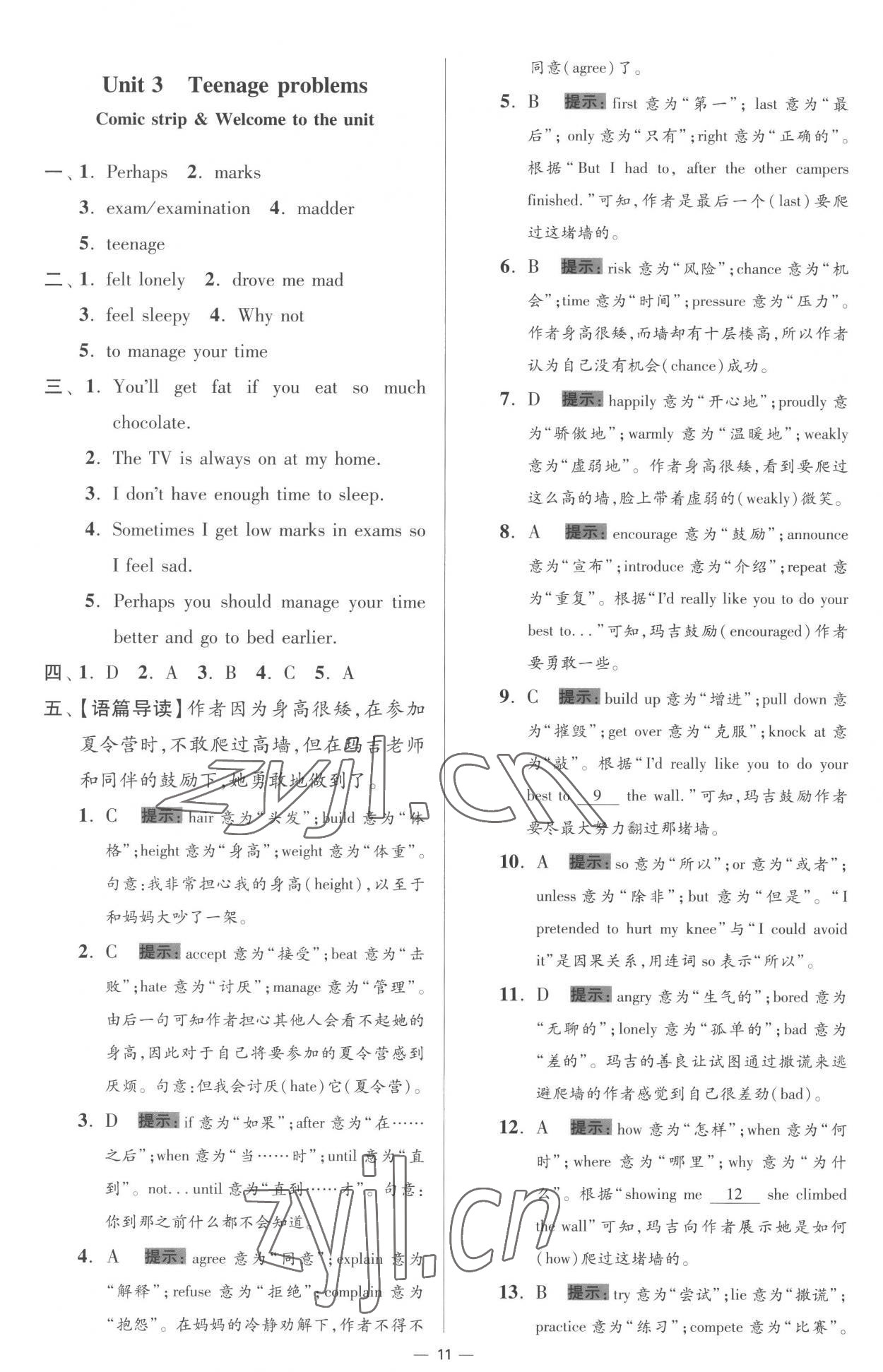 2022年小題狂做九年級(jí)英語(yǔ)上冊(cè)譯林版提優(yōu)版 第11頁(yè)