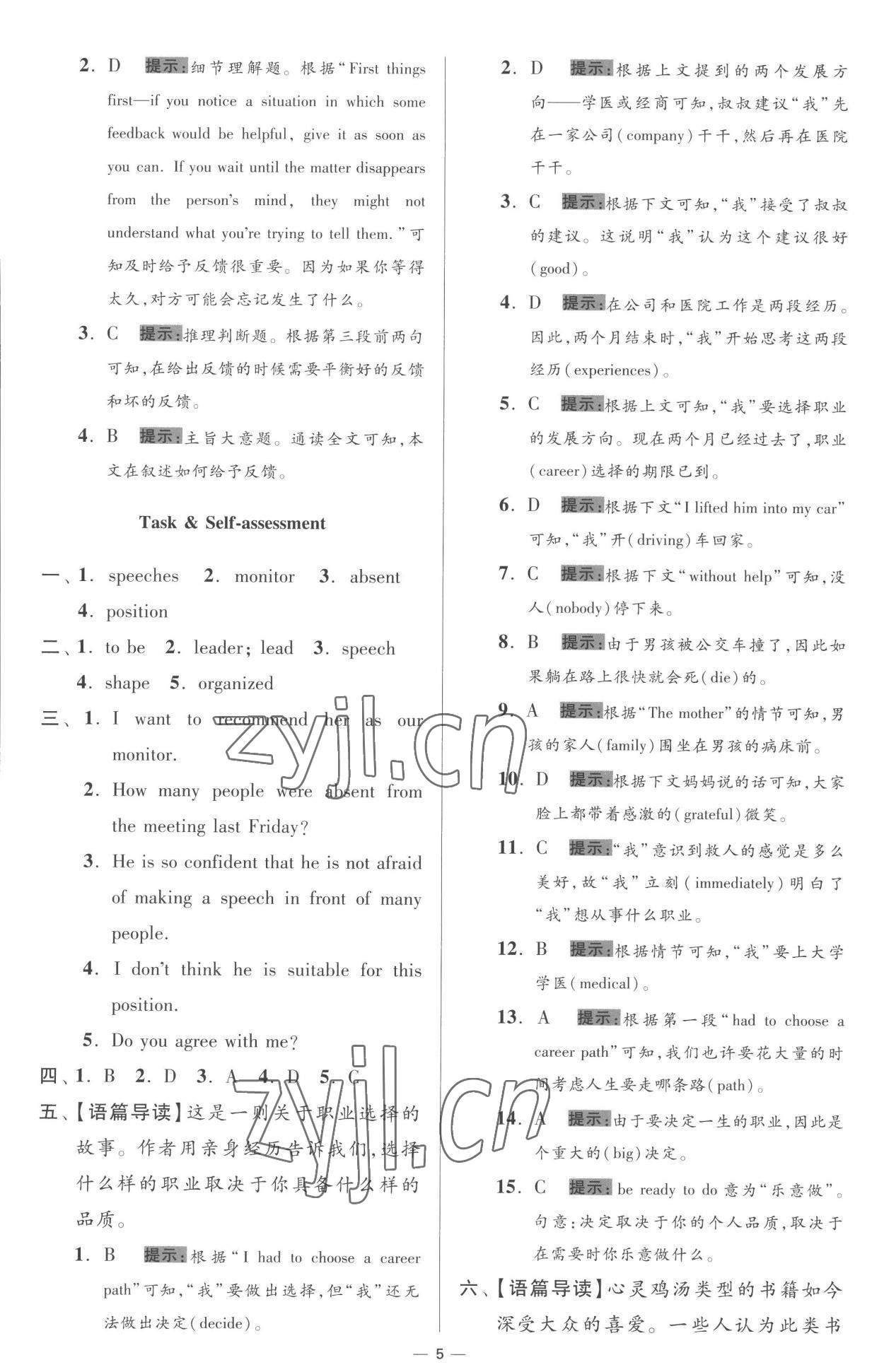 2022年小題狂做九年級(jí)英語上冊譯林版提優(yōu)版 第5頁