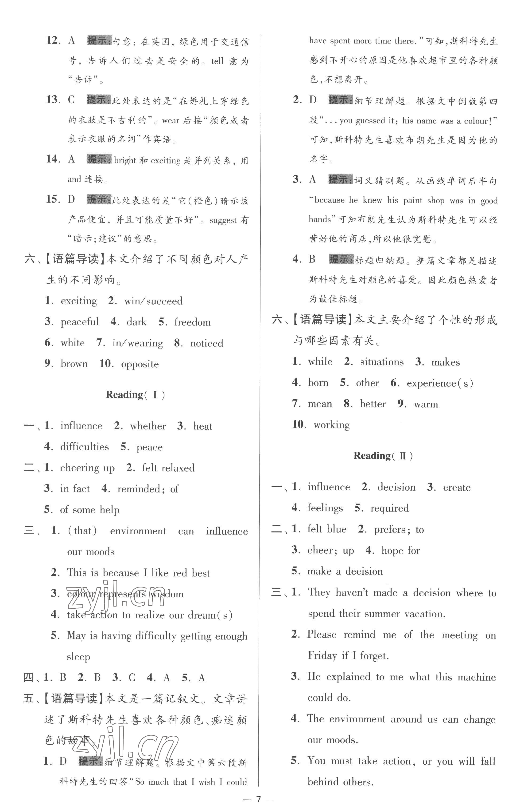 2022年小题狂做九年级英语上册译林版提优版 第7页