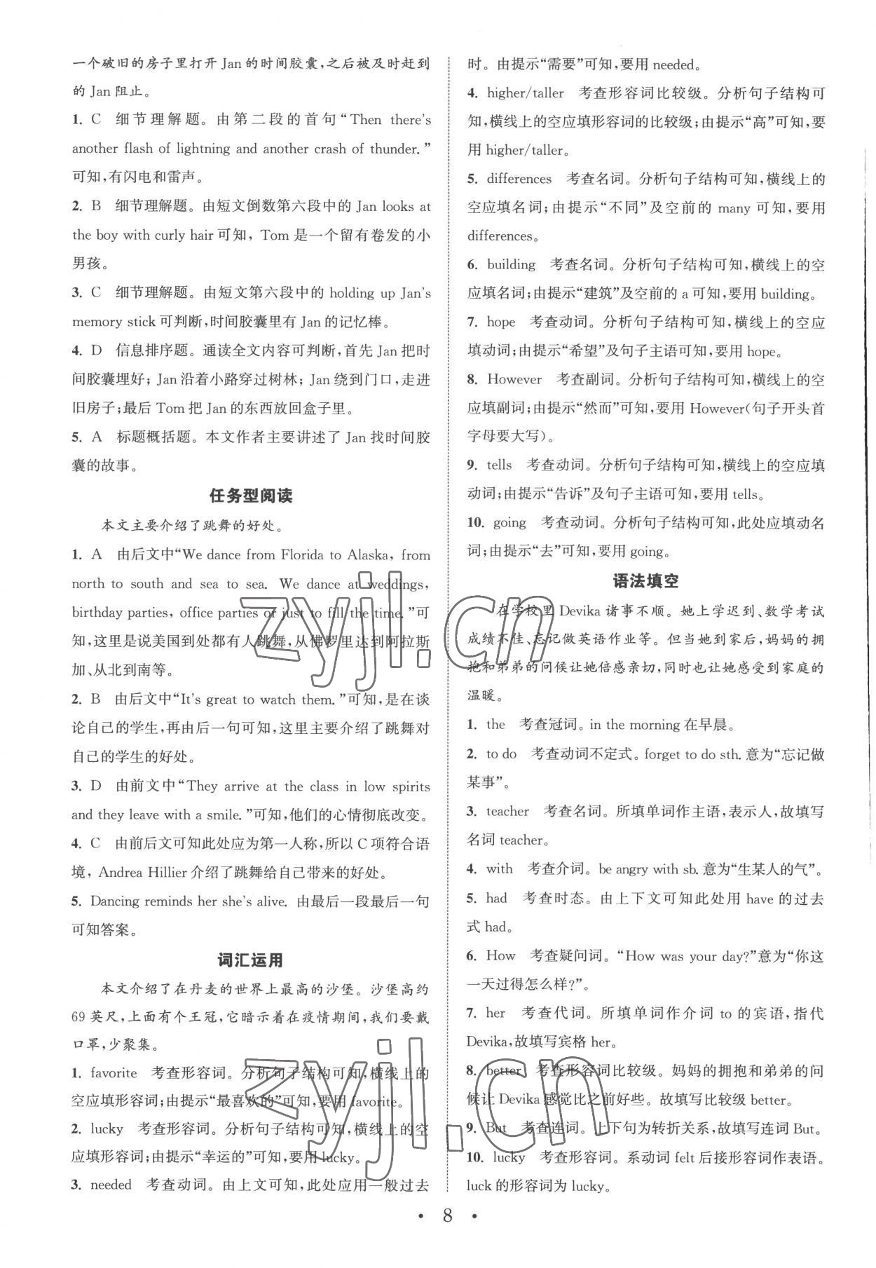 2022年通城学典初中英语阅读组合训练八年级上册浙江专版 第8页