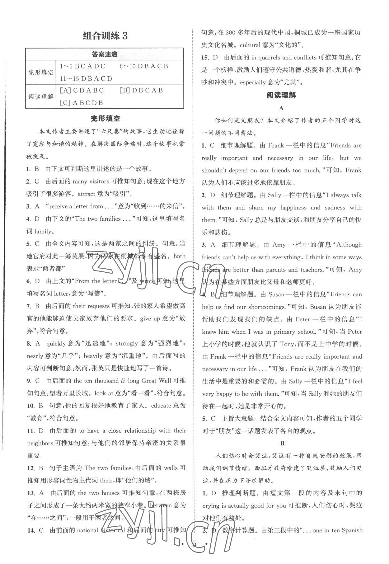 2022年通城學(xué)典初中英語閱讀組合訓(xùn)練八年級上冊浙江專版 第5頁