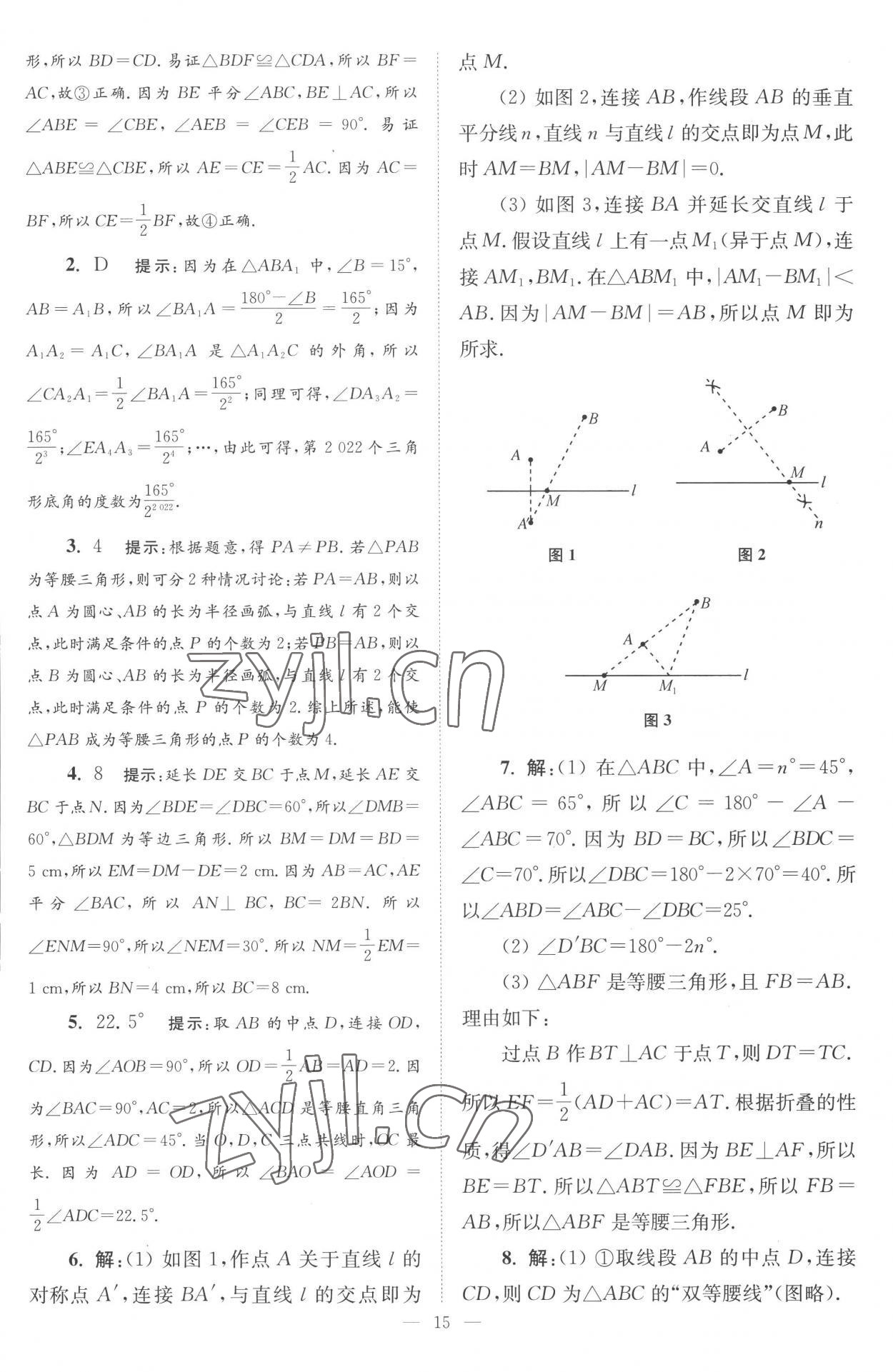 2022年小題狂做八年級數(shù)學(xué)上冊蘇科版巔峰版 第15頁