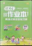 2022年優(yōu)秀生作業(yè)本五年級數(shù)學上冊人教版