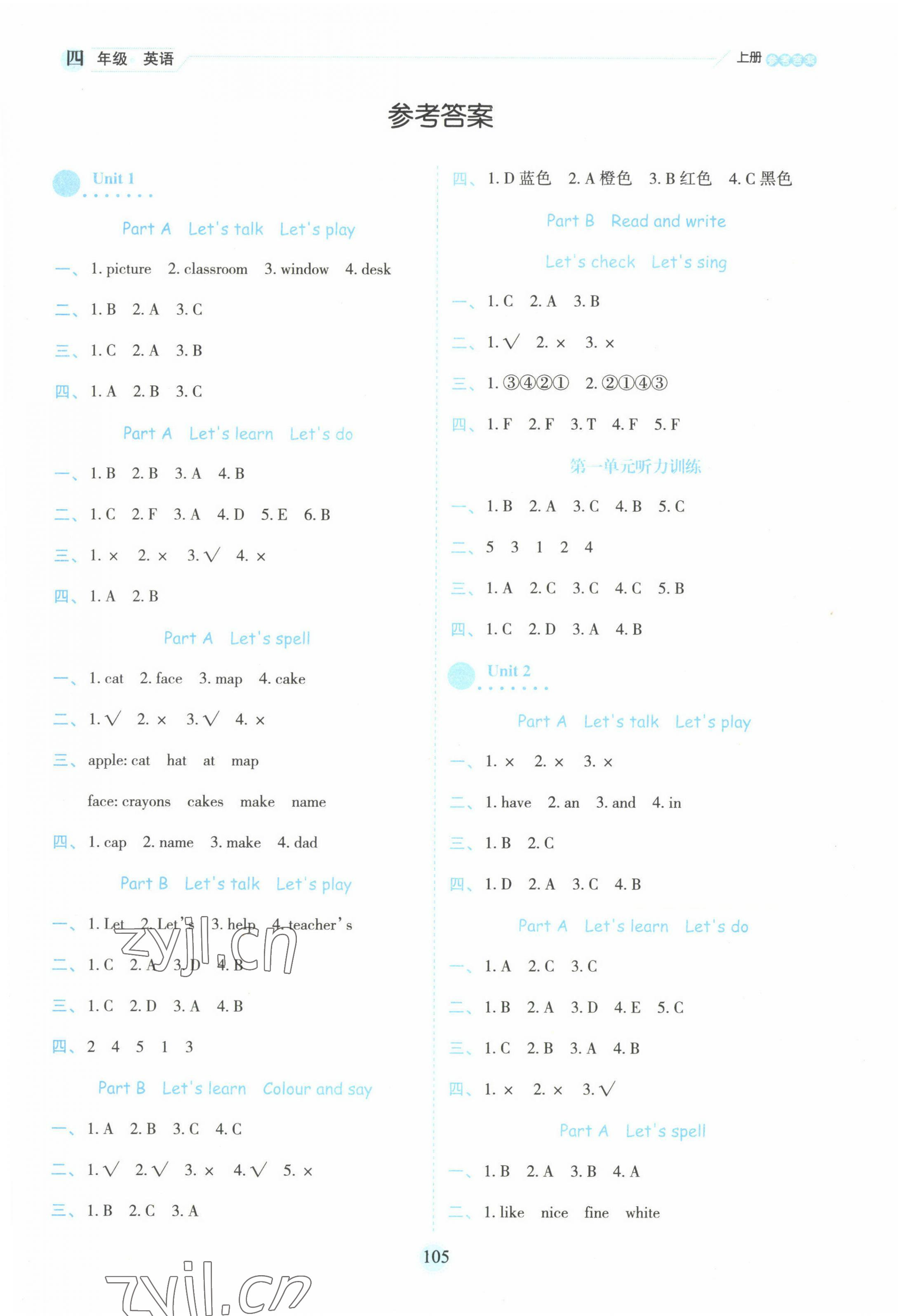 2022年優(yōu)秀生作業(yè)本四年級(jí)英語(yǔ)上冊(cè)人教版 參考答案第1頁(yè)