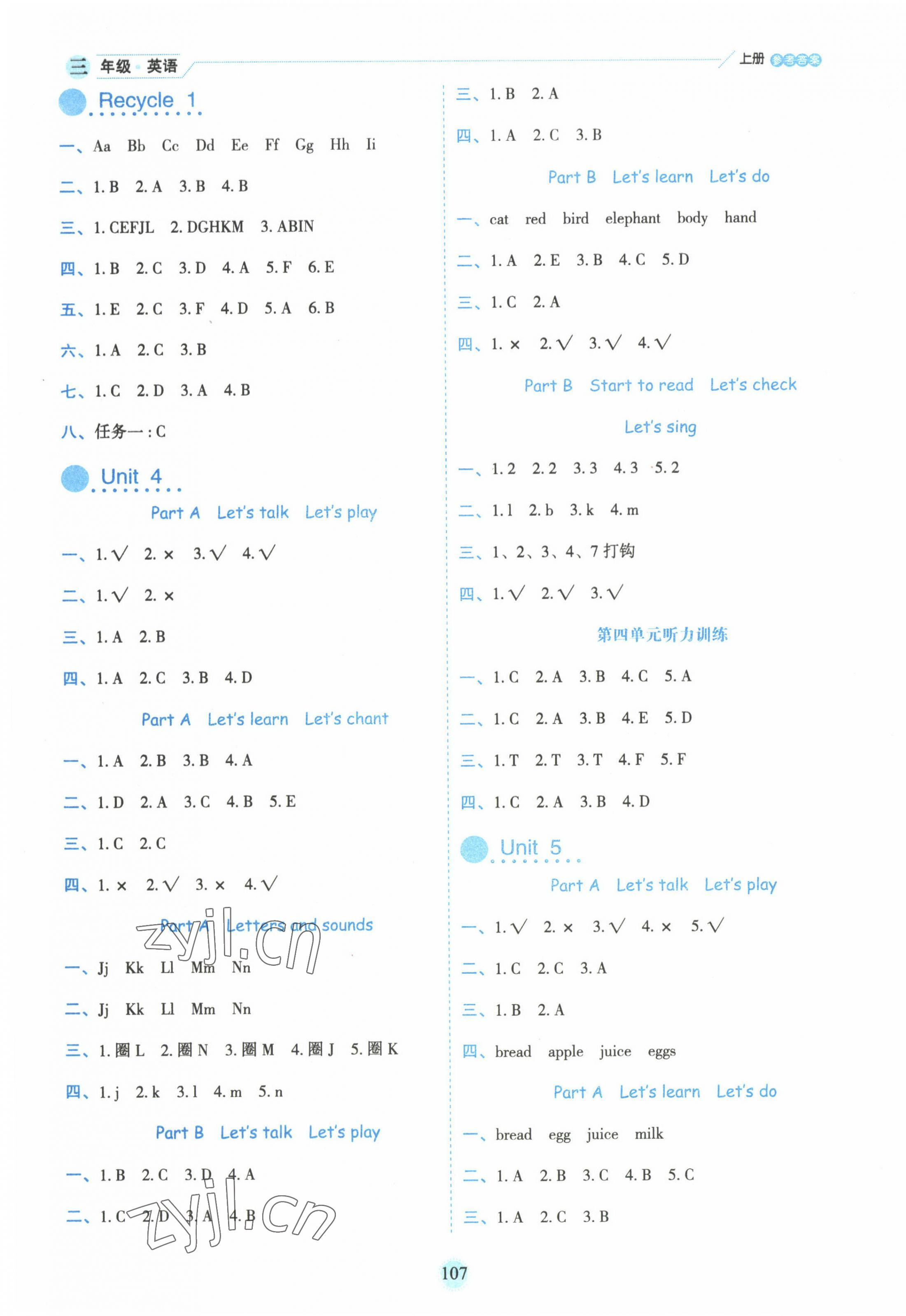 2022年優(yōu)秀生作業(yè)本三年級英語上冊人教版 參考答案第3頁