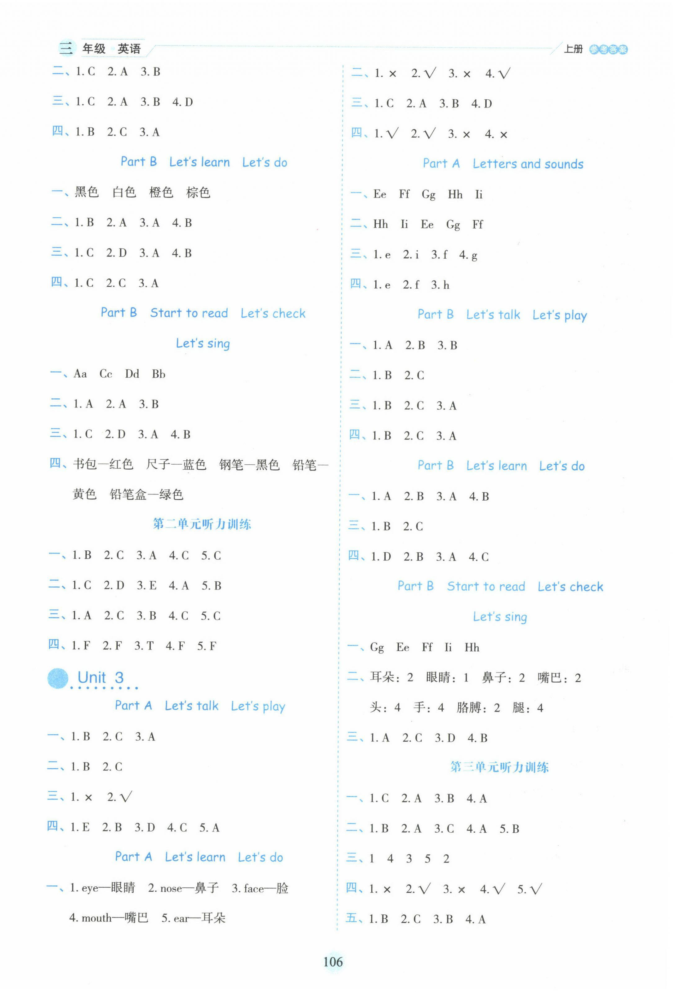 2022年優(yōu)秀生作業(yè)本三年級英語上冊人教版 參考答案第2頁