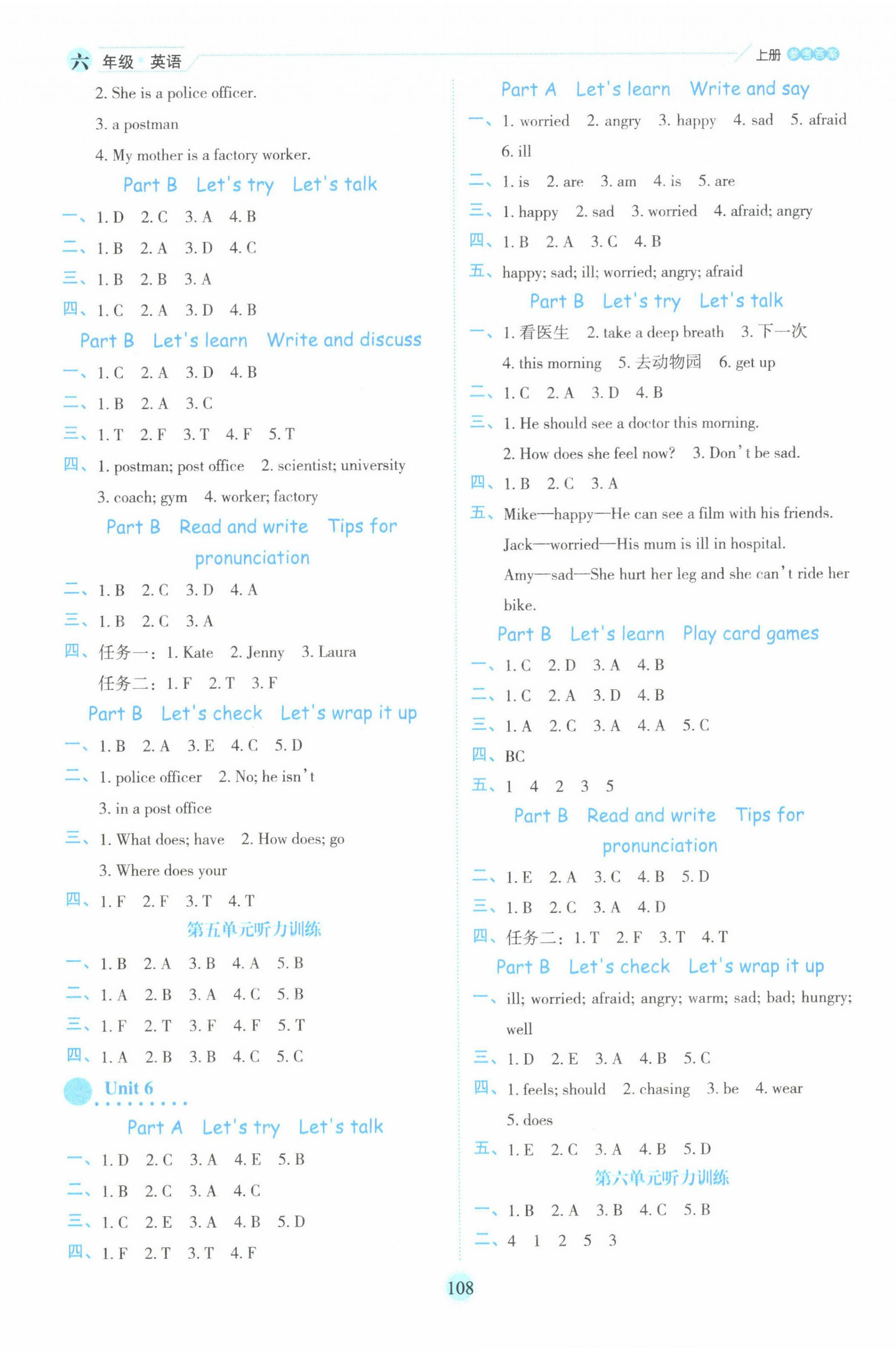 2022年優(yōu)秀生作業(yè)本六年級英語上冊人教版 參考答案第4頁