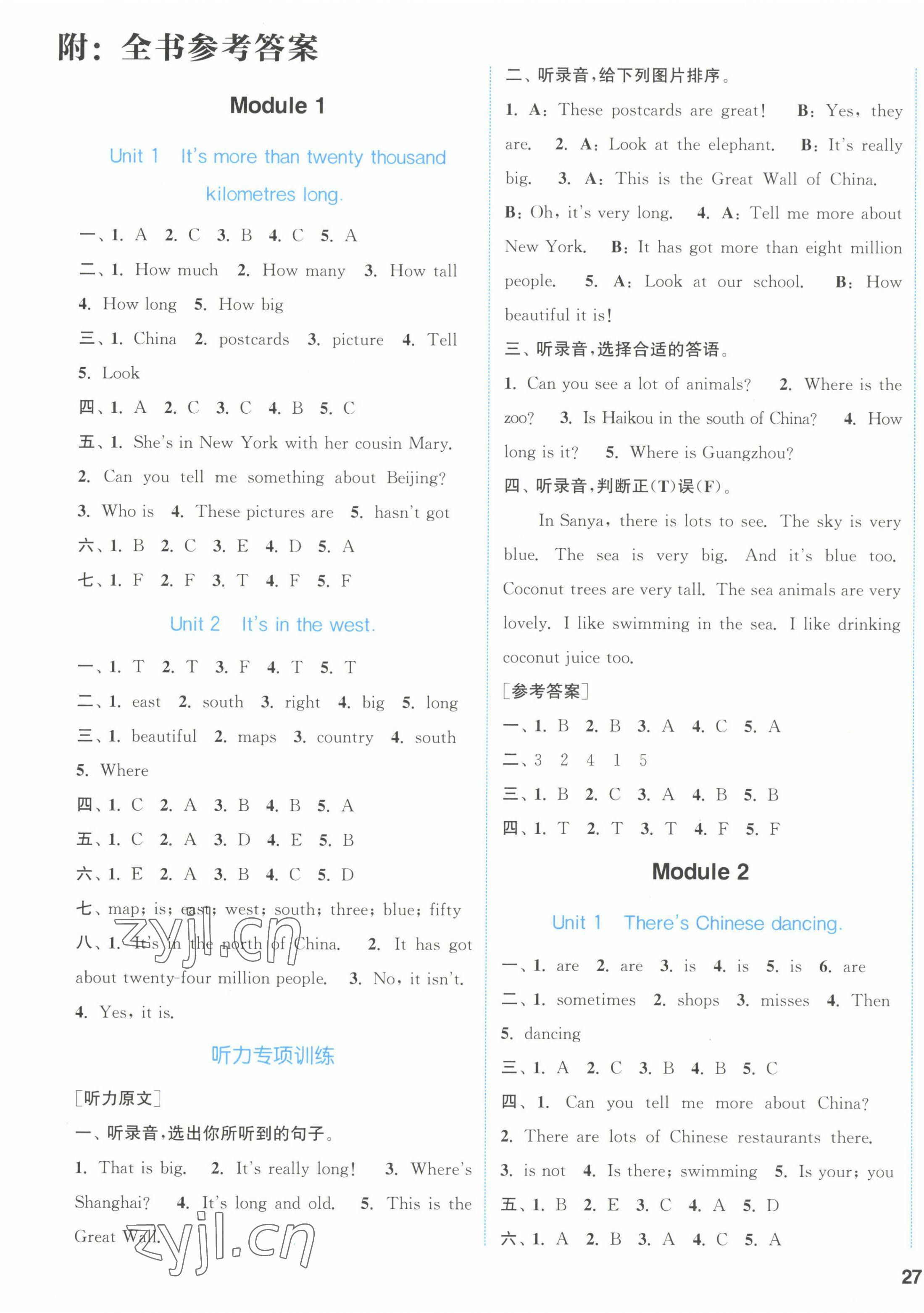 2022年通城學(xué)典課時(shí)作業(yè)本六年級(jí)英語上冊(cè)外研版 第1頁