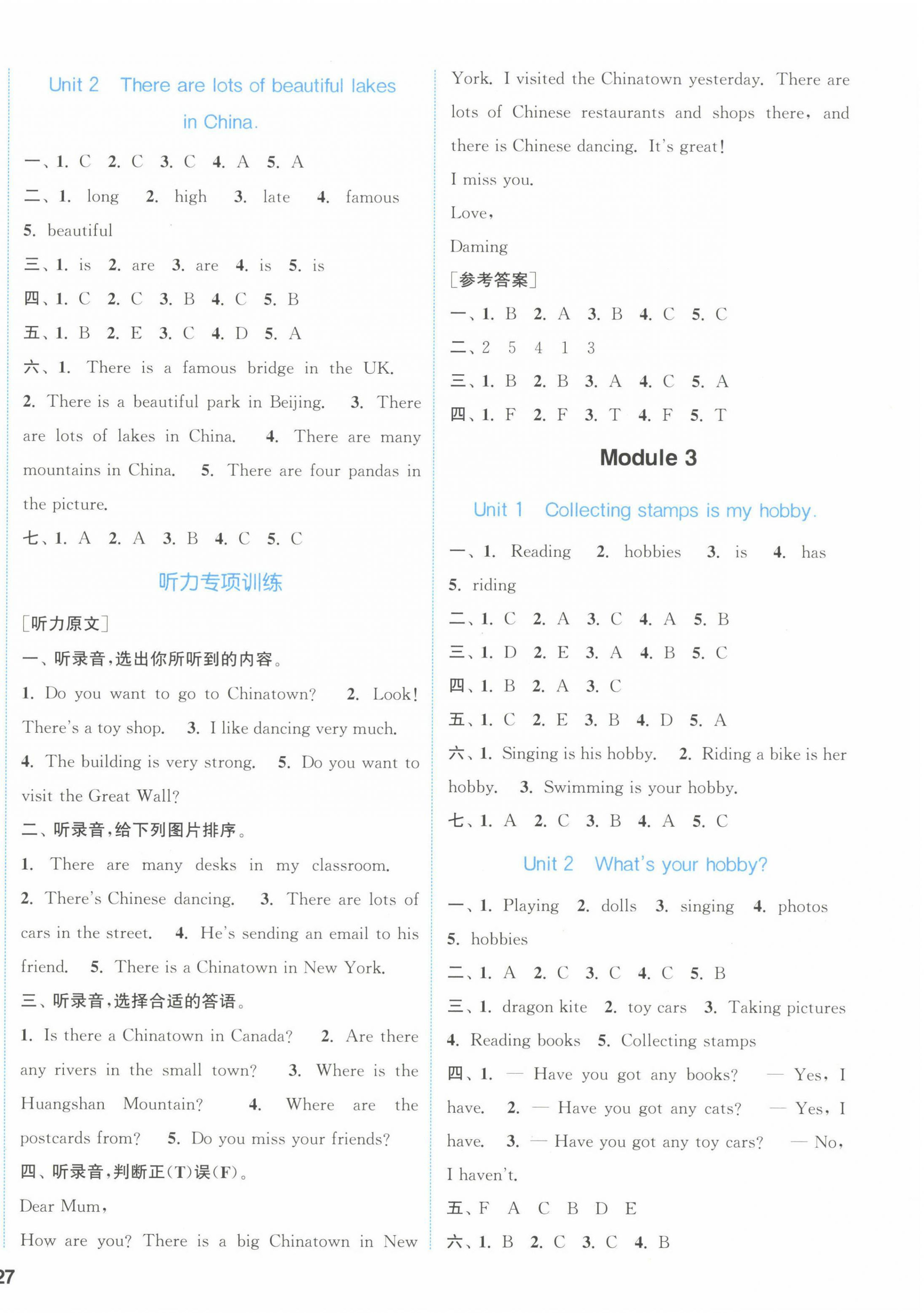 2022年通城學典課時作業(yè)本六年級英語上冊外研版 第2頁