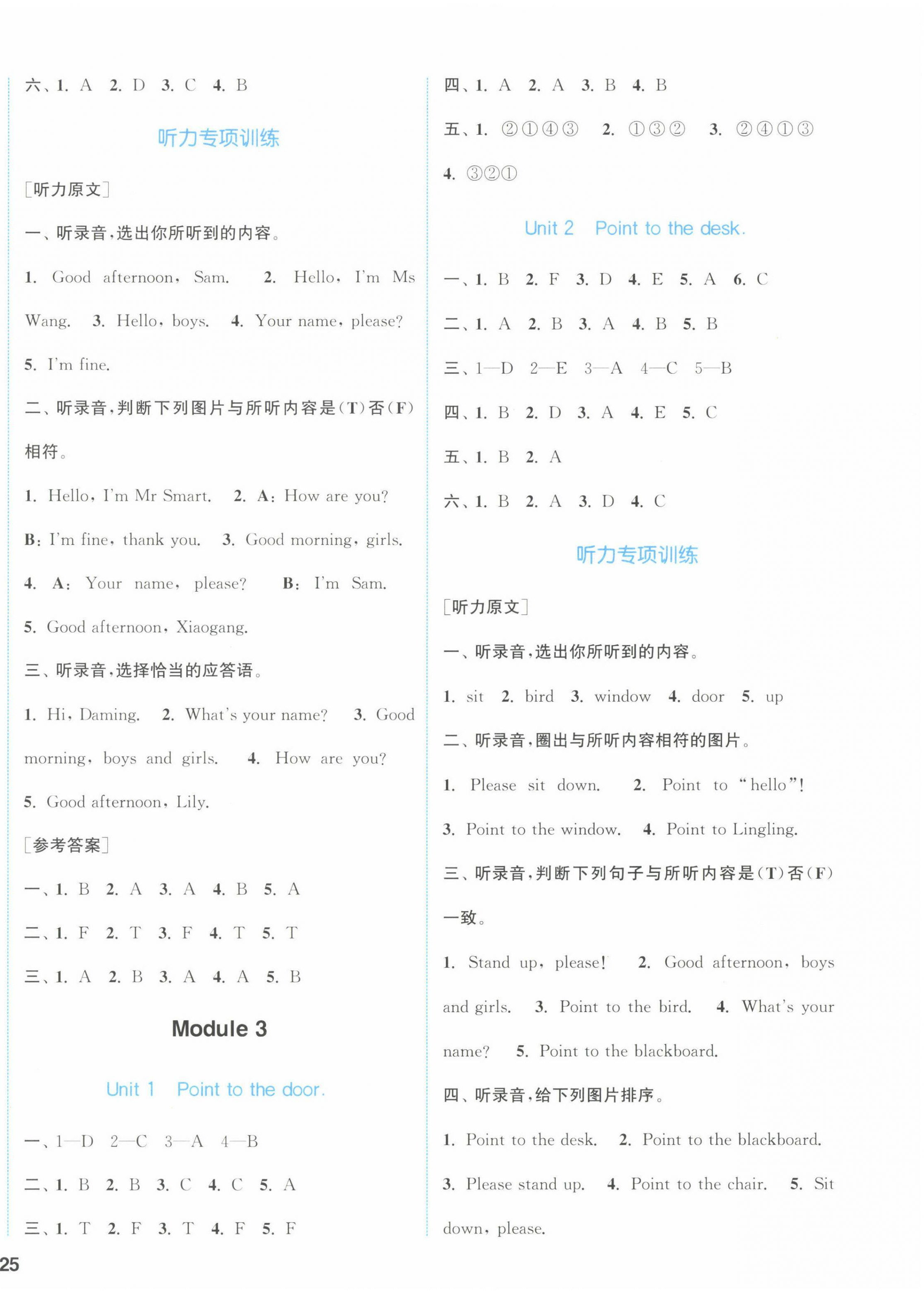 2022年通城學(xué)典課時(shí)作業(yè)本三年級(jí)英語上冊外研版 第2頁