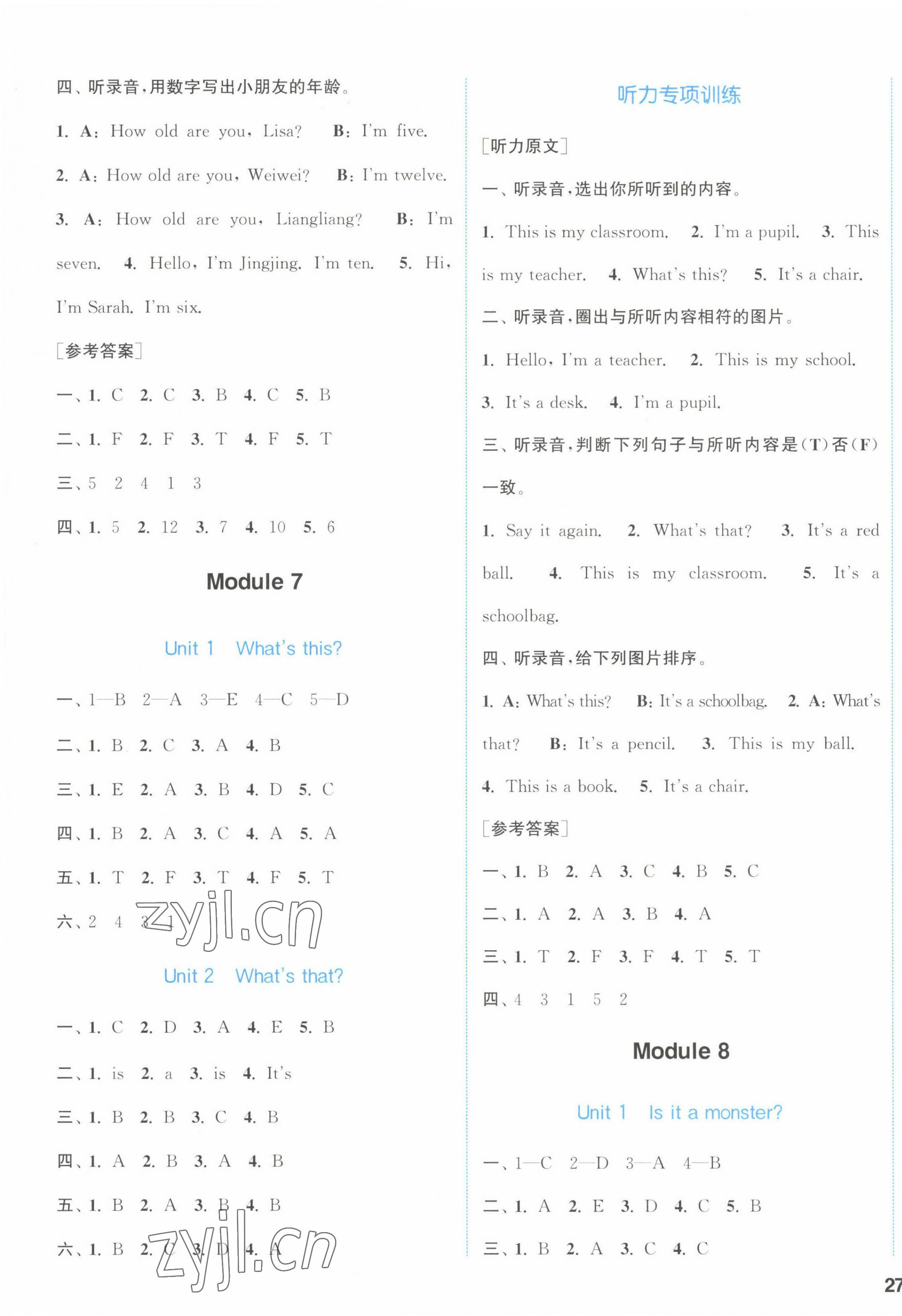 2022年通城學(xué)典課時作業(yè)本三年級英語上冊外研版 第5頁