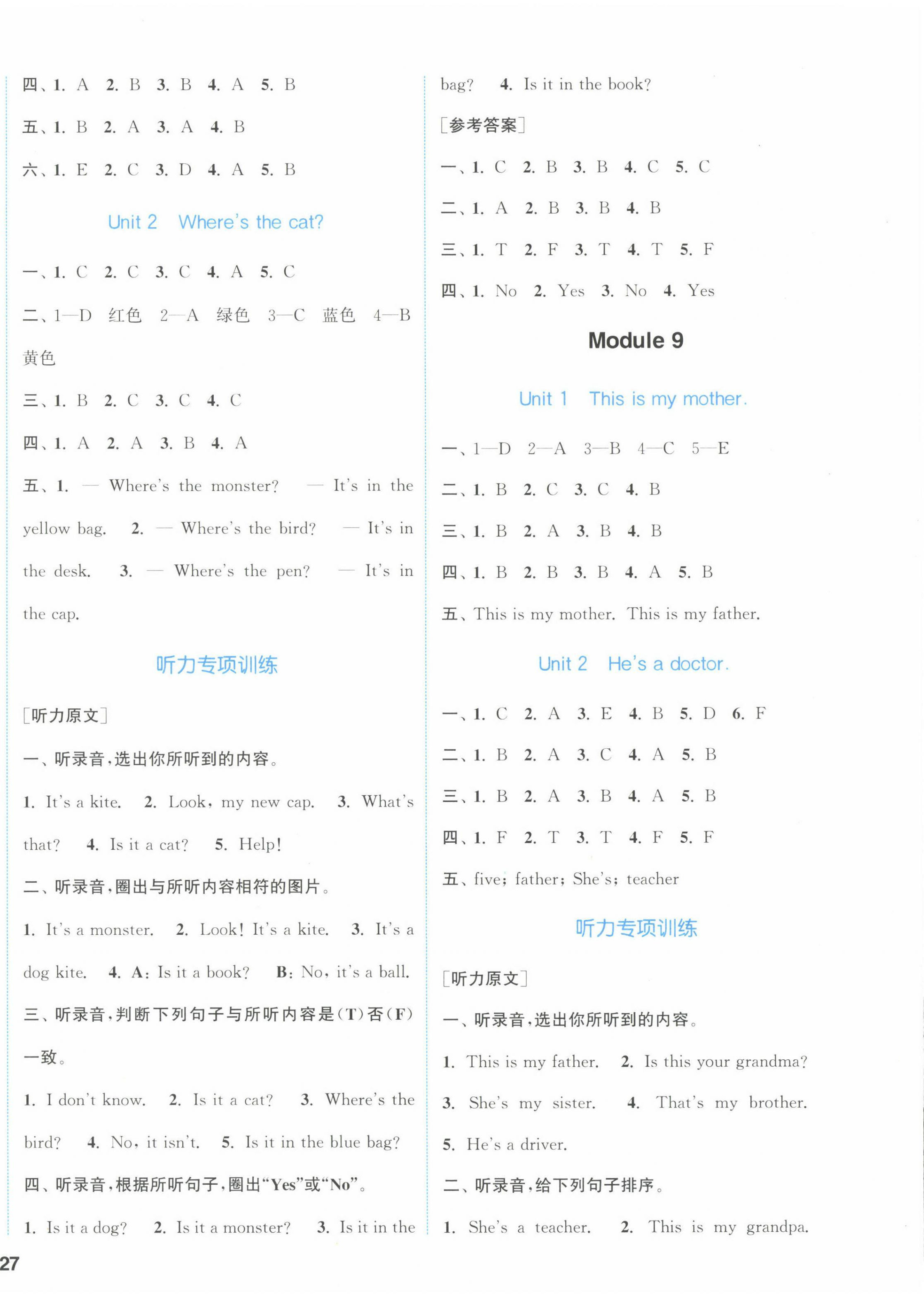 2022年通城学典课时作业本三年级英语上册外研版 第6页