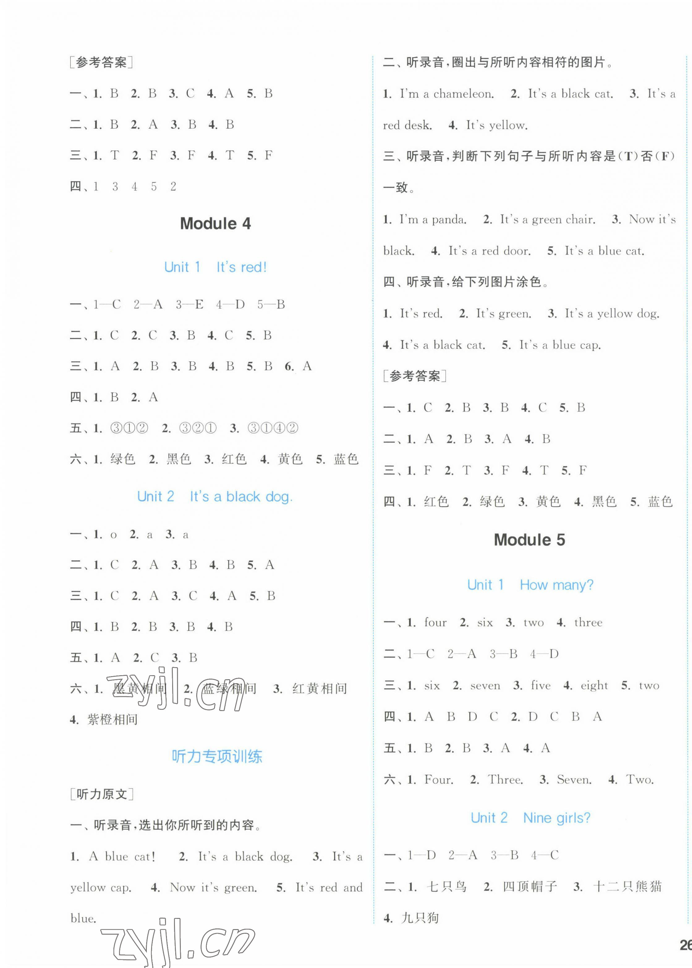 2022年通城学典课时作业本三年级英语上册外研版 第3页