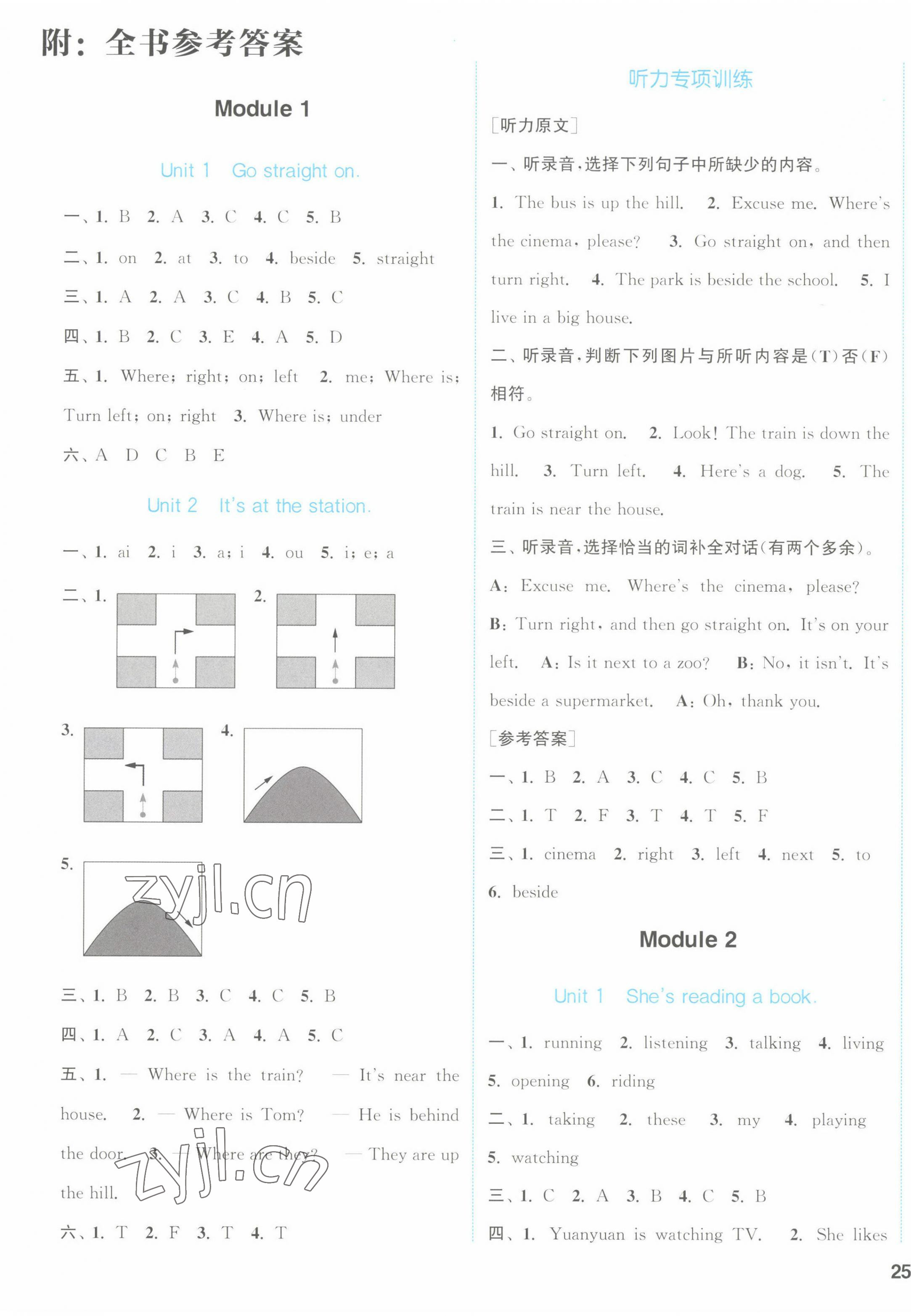 2022年通城学典课时作业本四年级英语上册外研版 第1页