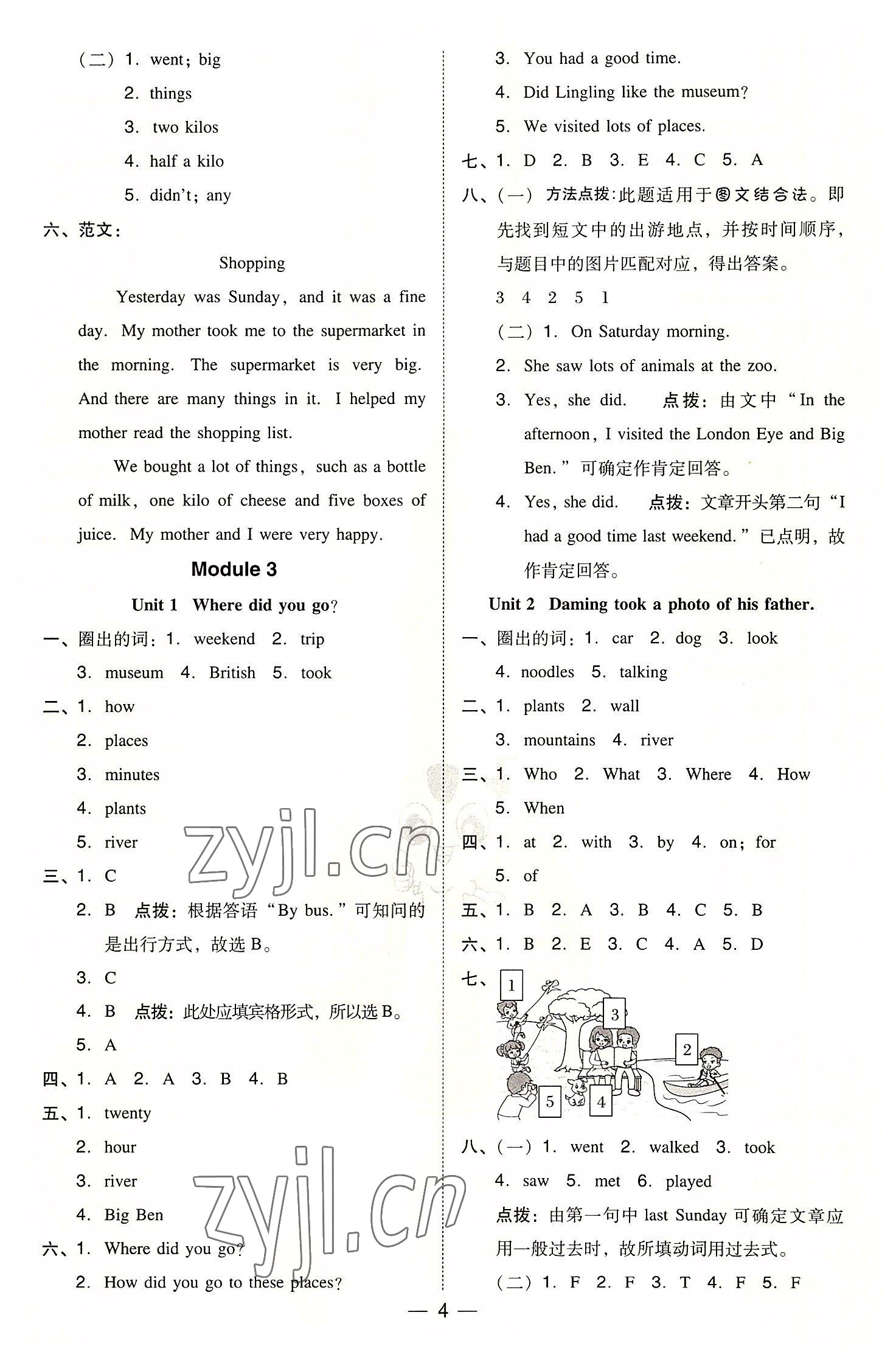 2022年綜合應(yīng)用創(chuàng)新題典中點(diǎn)五年級(jí)英語上冊外研版三起 參考答案第4頁