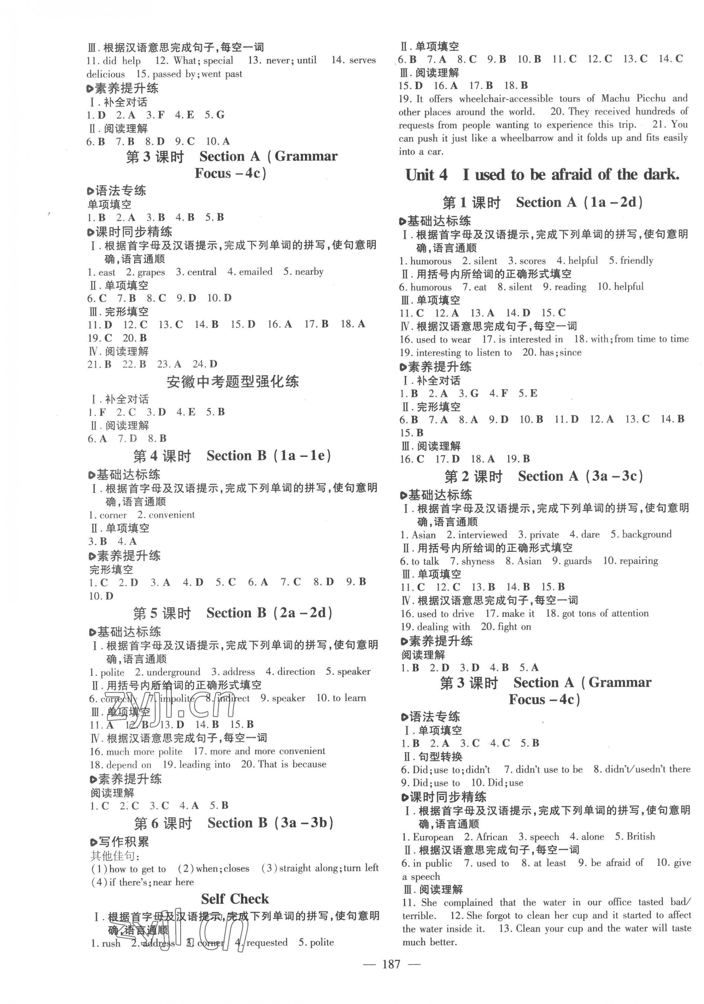 2022年練案九年級(jí)英語上冊(cè)人教版安徽專版 第3頁