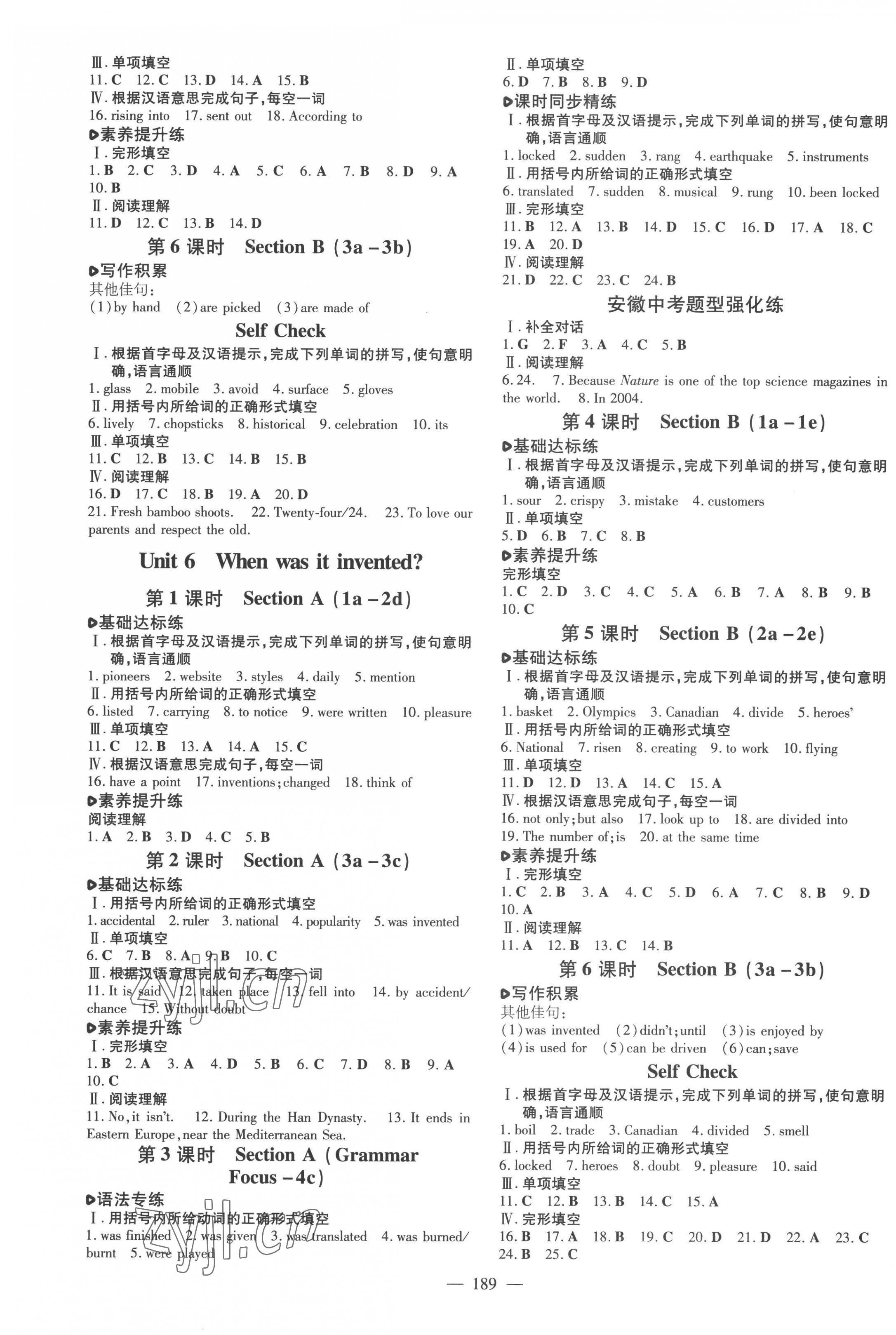 2022年練案九年級英語上冊人教版安徽專版 第5頁