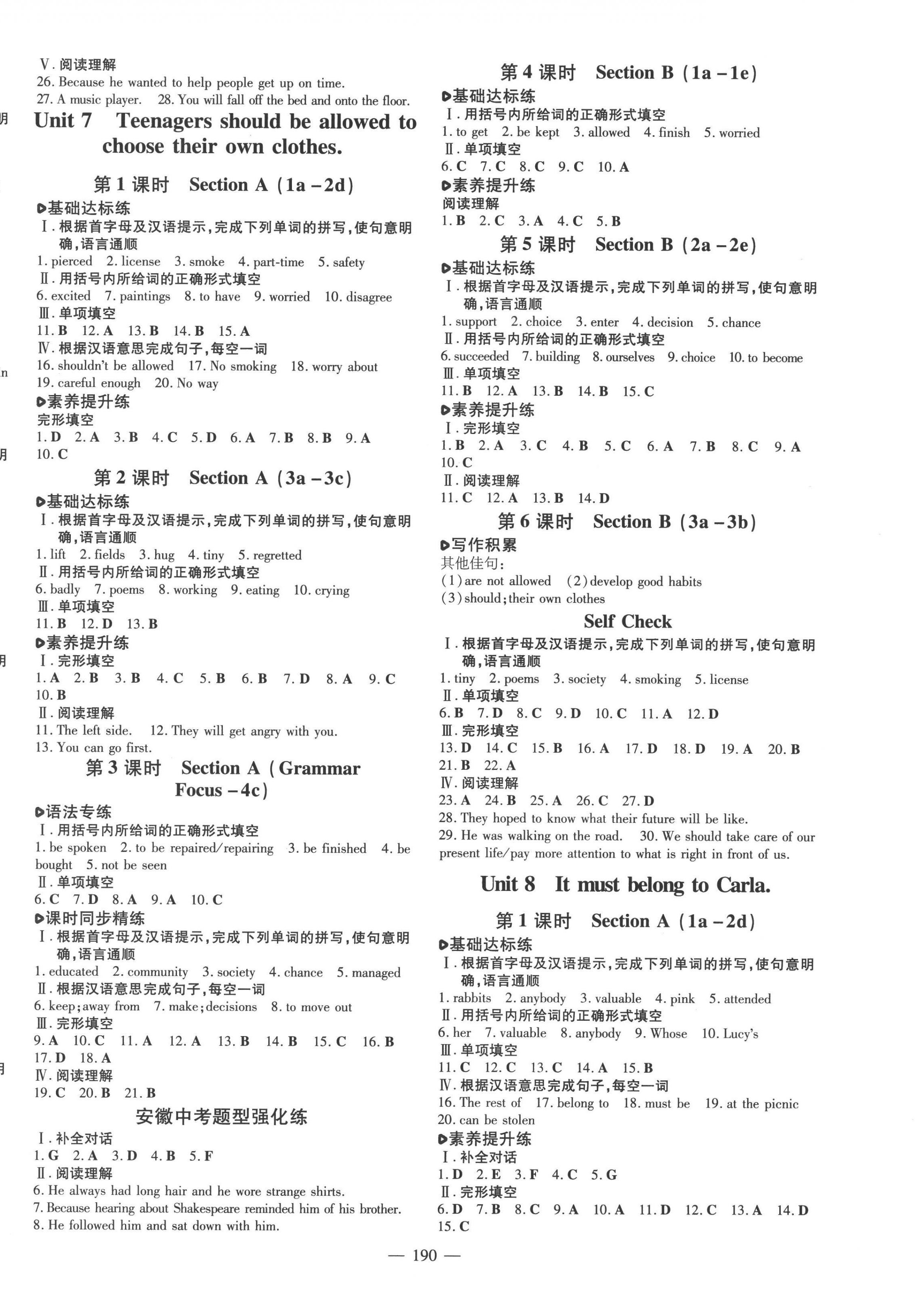 2022年練案九年級英語上冊人教版安徽專版 第6頁