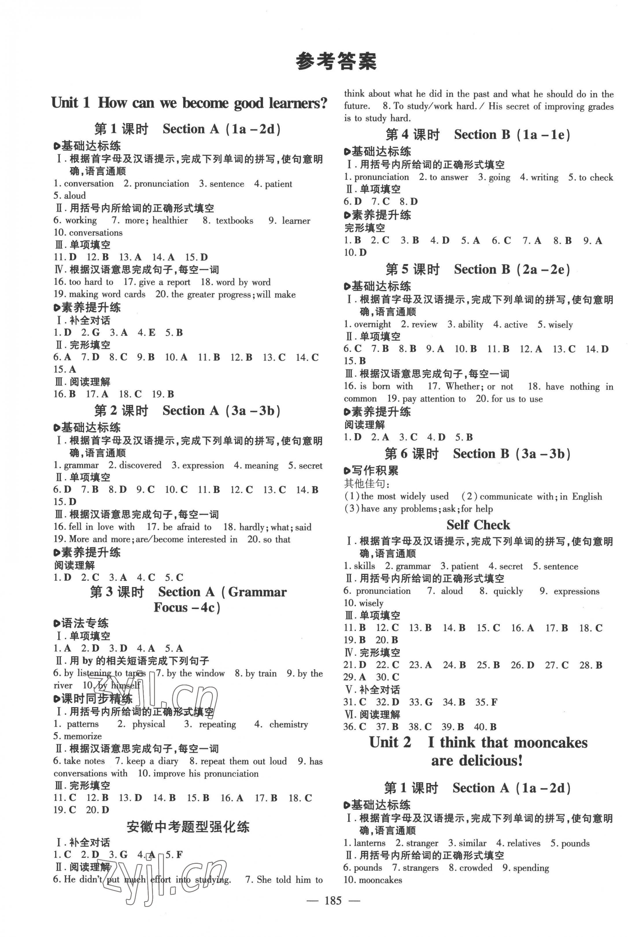 2022年练案九年级英语上册人教版安徽专版 第1页