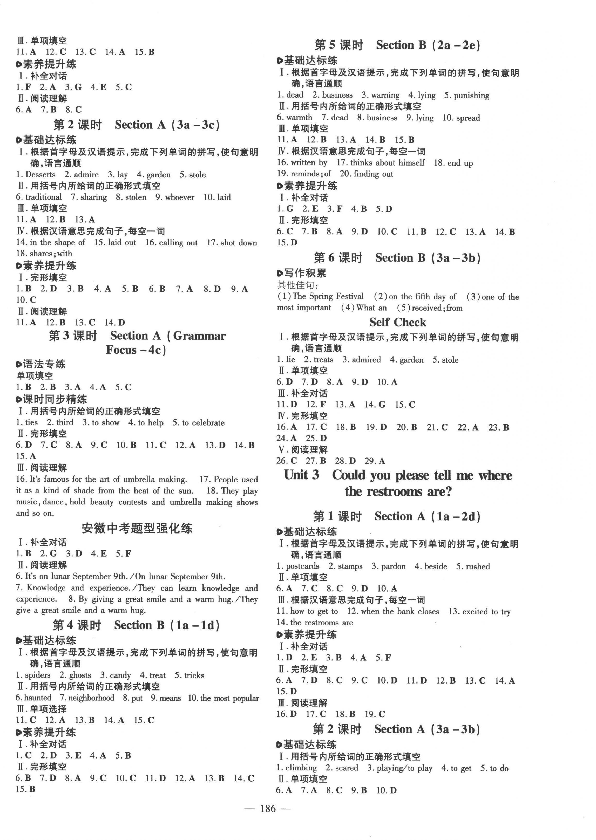 2022年練案九年級(jí)英語上冊(cè)人教版安徽專版 第2頁