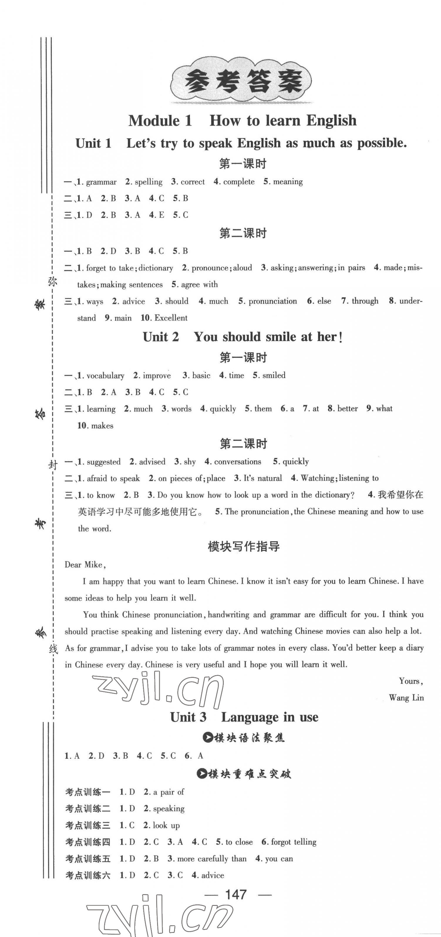 2022年名師測控八年級英語上冊外研版 第1頁