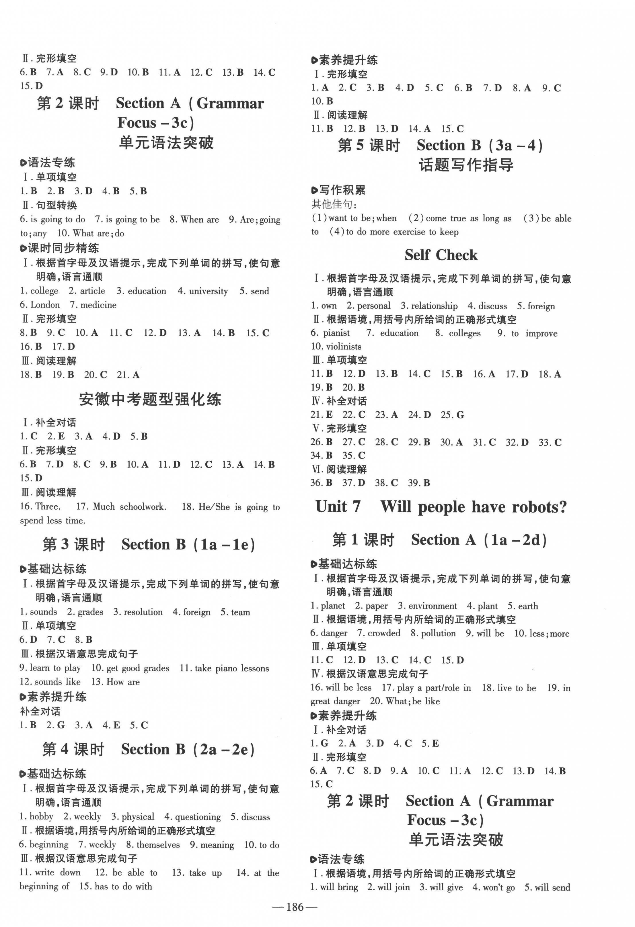 2022年練案八年級英語上冊人教版安徽專版 第6頁