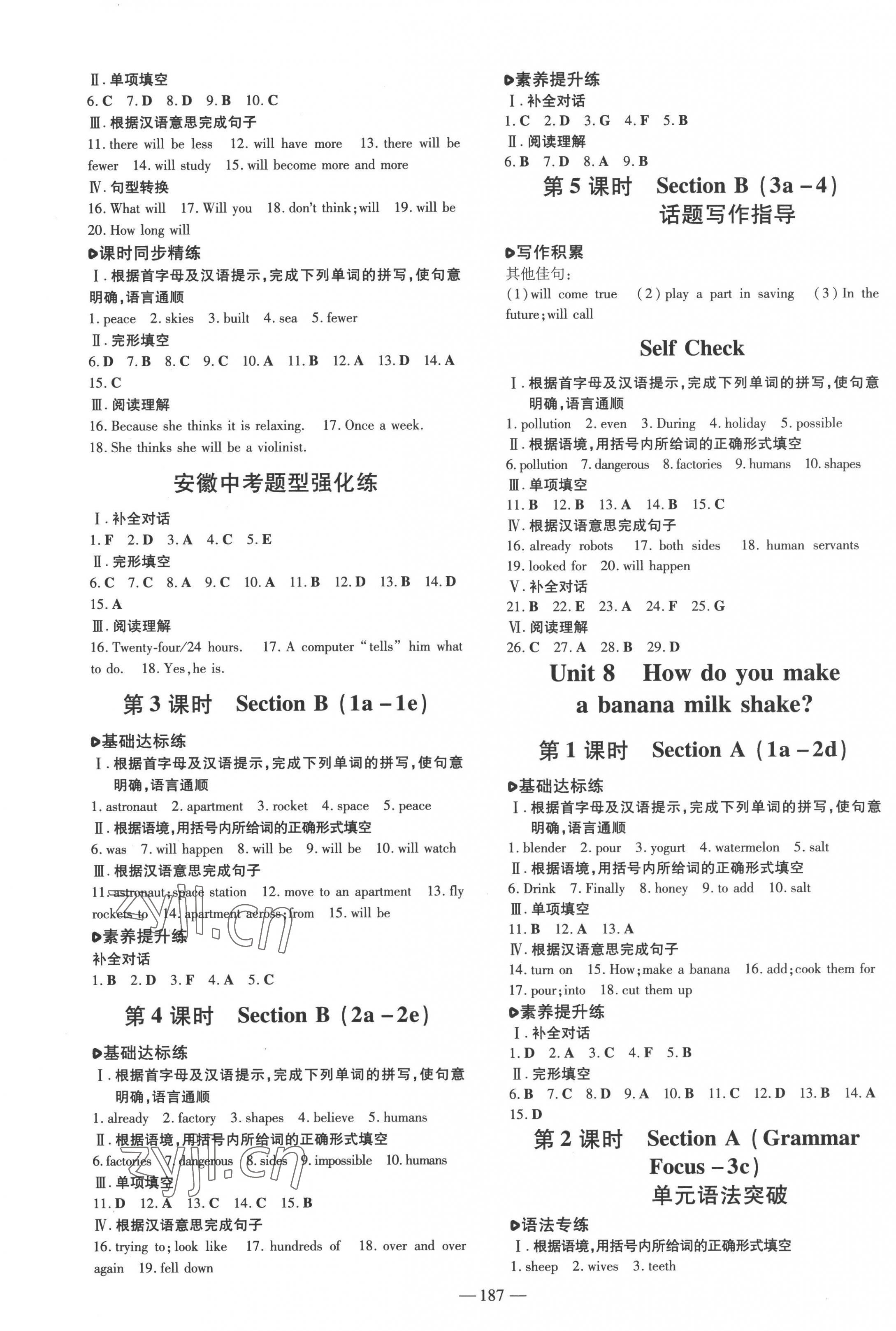 2022年練案八年級英語上冊人教版安徽專版 第7頁