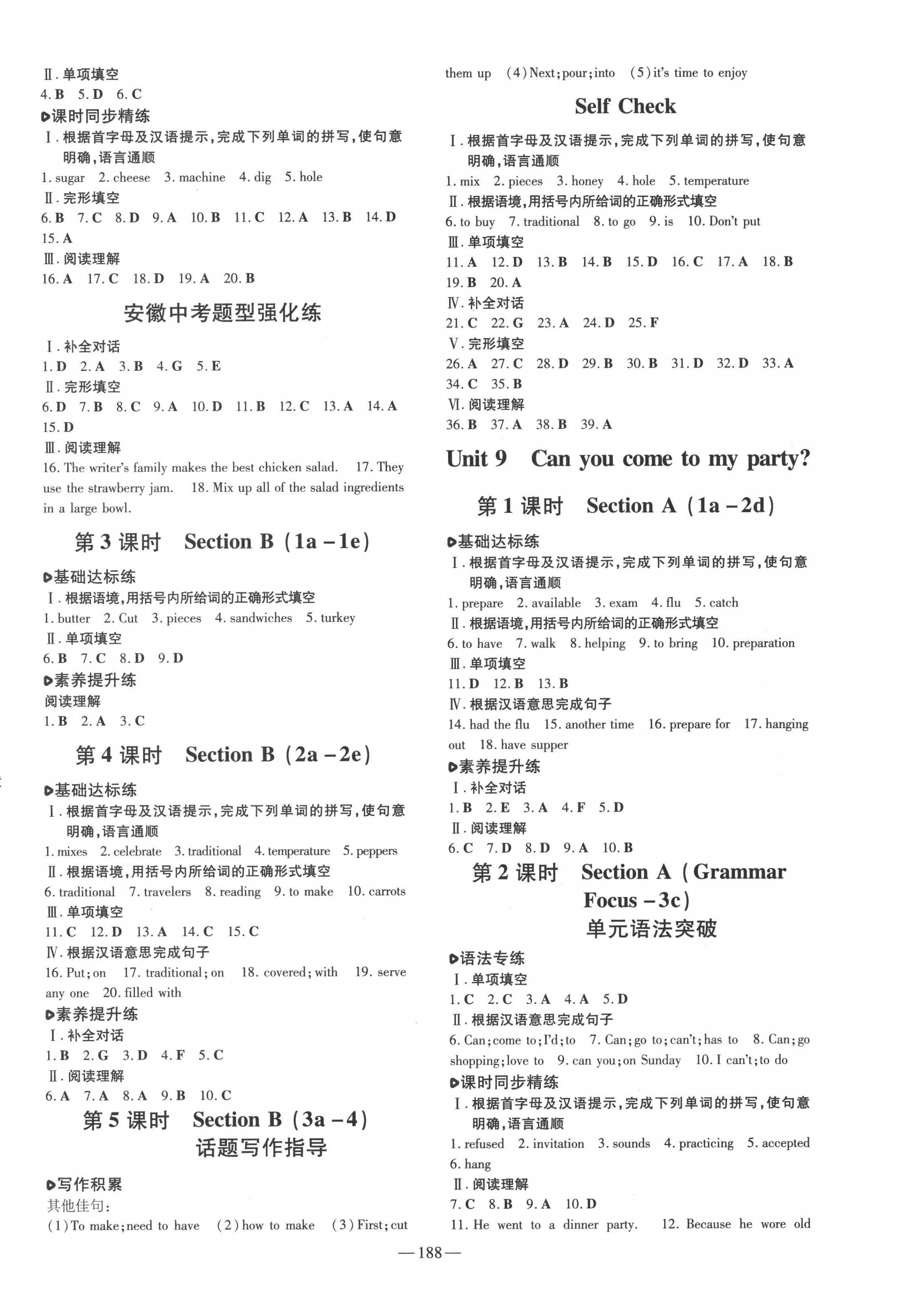 2022年練案八年級英語上冊人教版安徽專版 第8頁