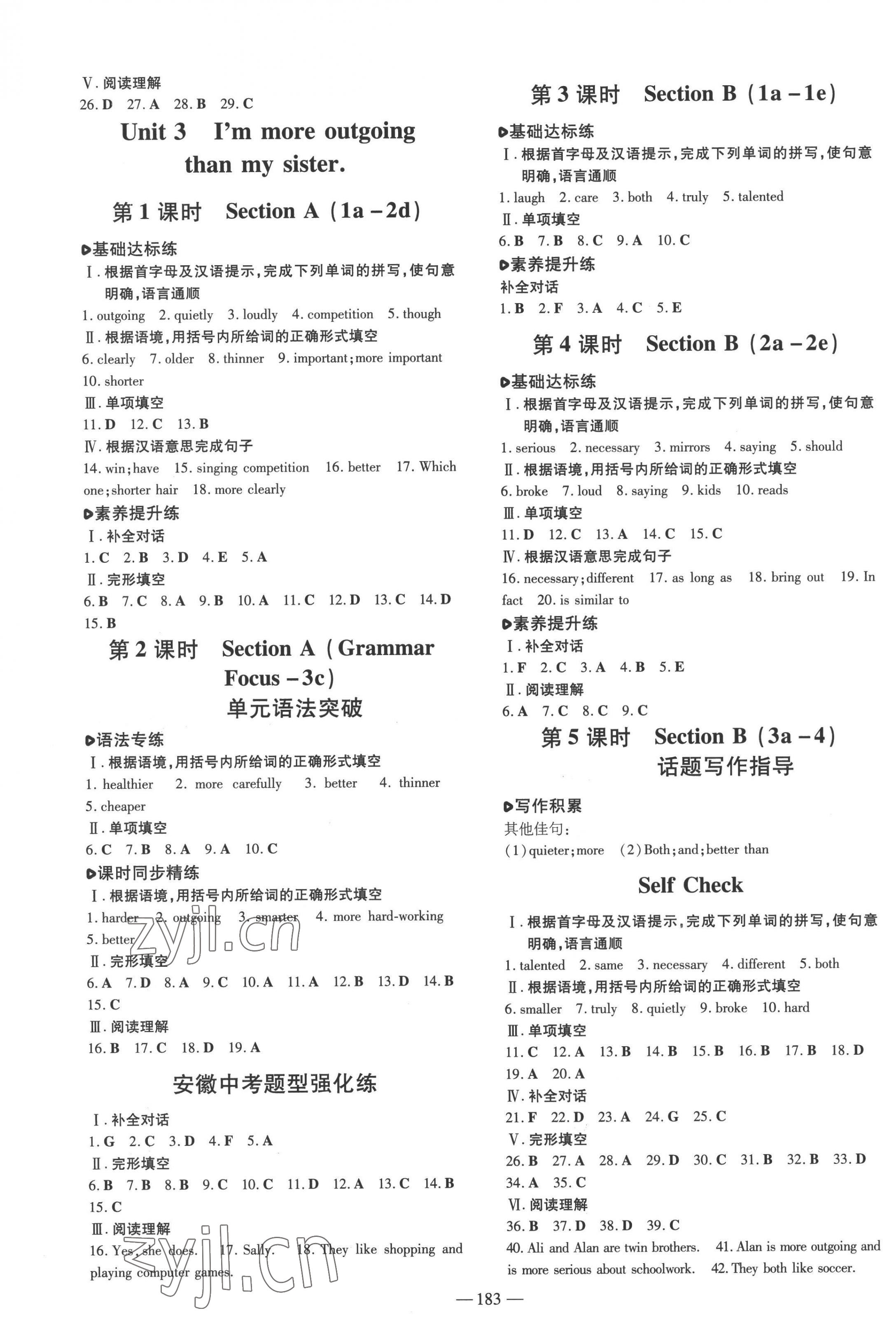 2022年練案八年級(jí)英語上冊(cè)人教版安徽專版 第3頁