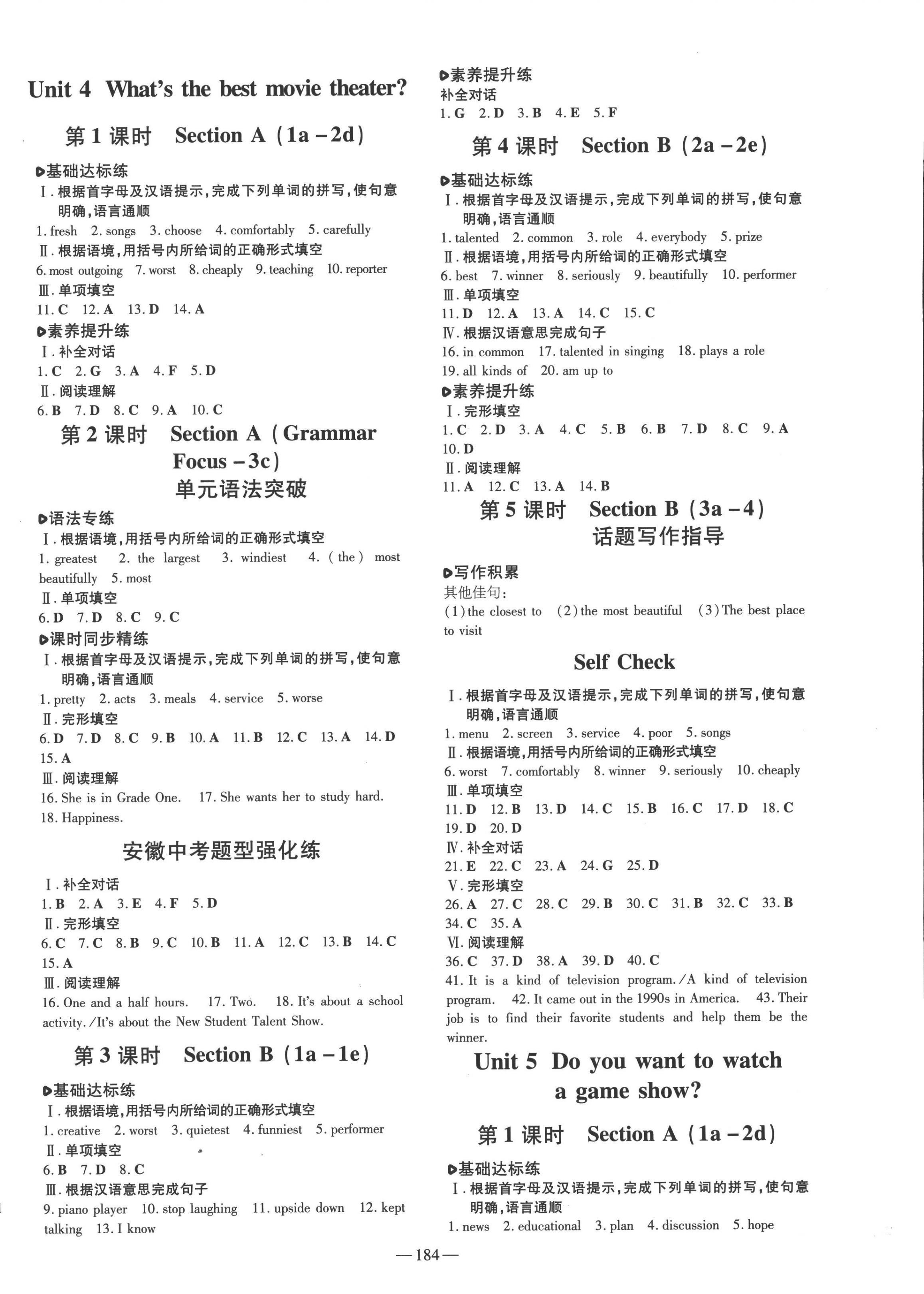 2022年練案八年級英語上冊人教版安徽專版 第4頁