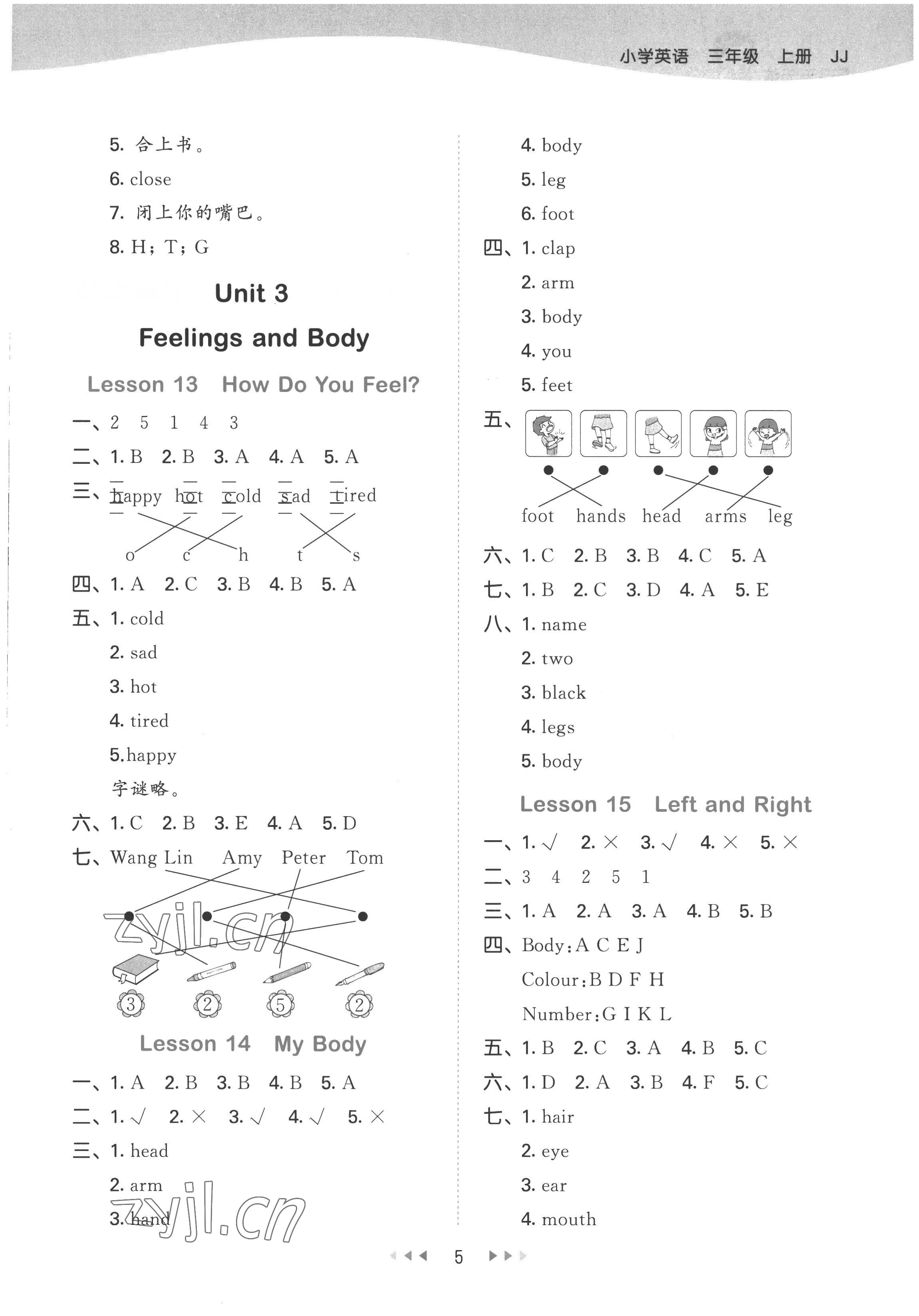 2022年53天天練三年級(jí)英語(yǔ)上冊(cè)冀教版 第5頁(yè)