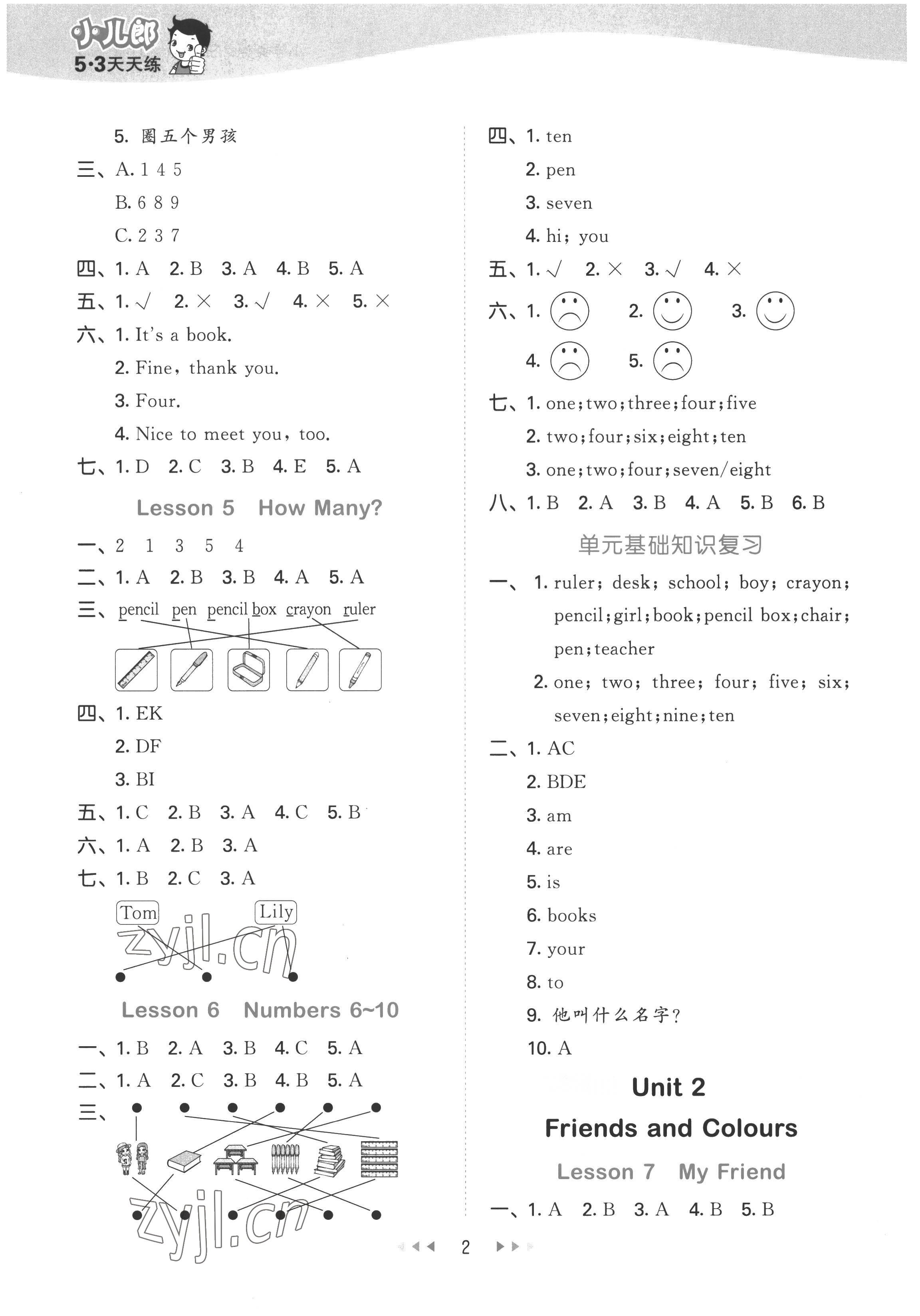 2022年53天天練三年級(jí)英語(yǔ)上冊(cè)冀教版 第2頁(yè)