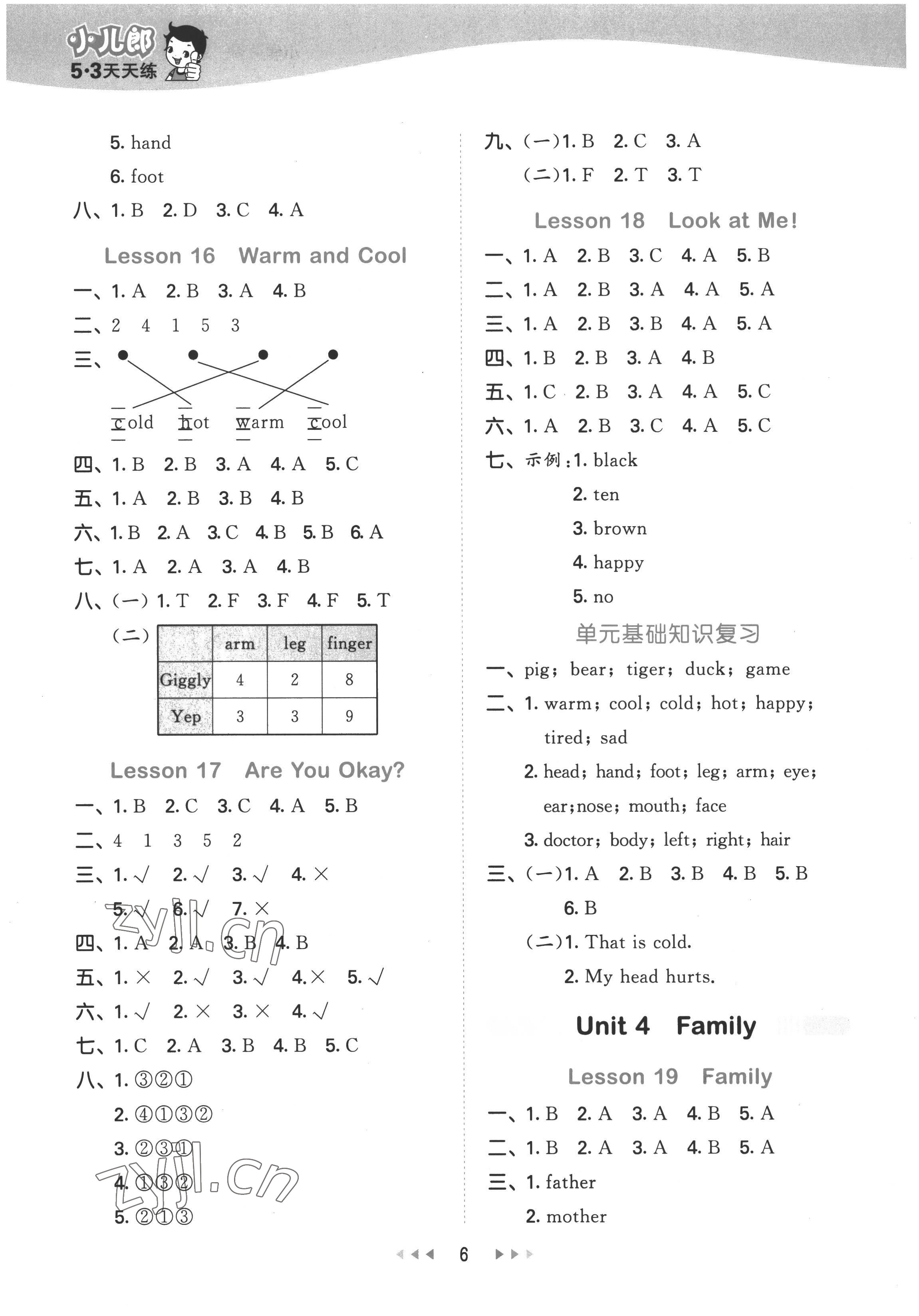 2022年53天天練三年級英語上冊冀教版 第6頁