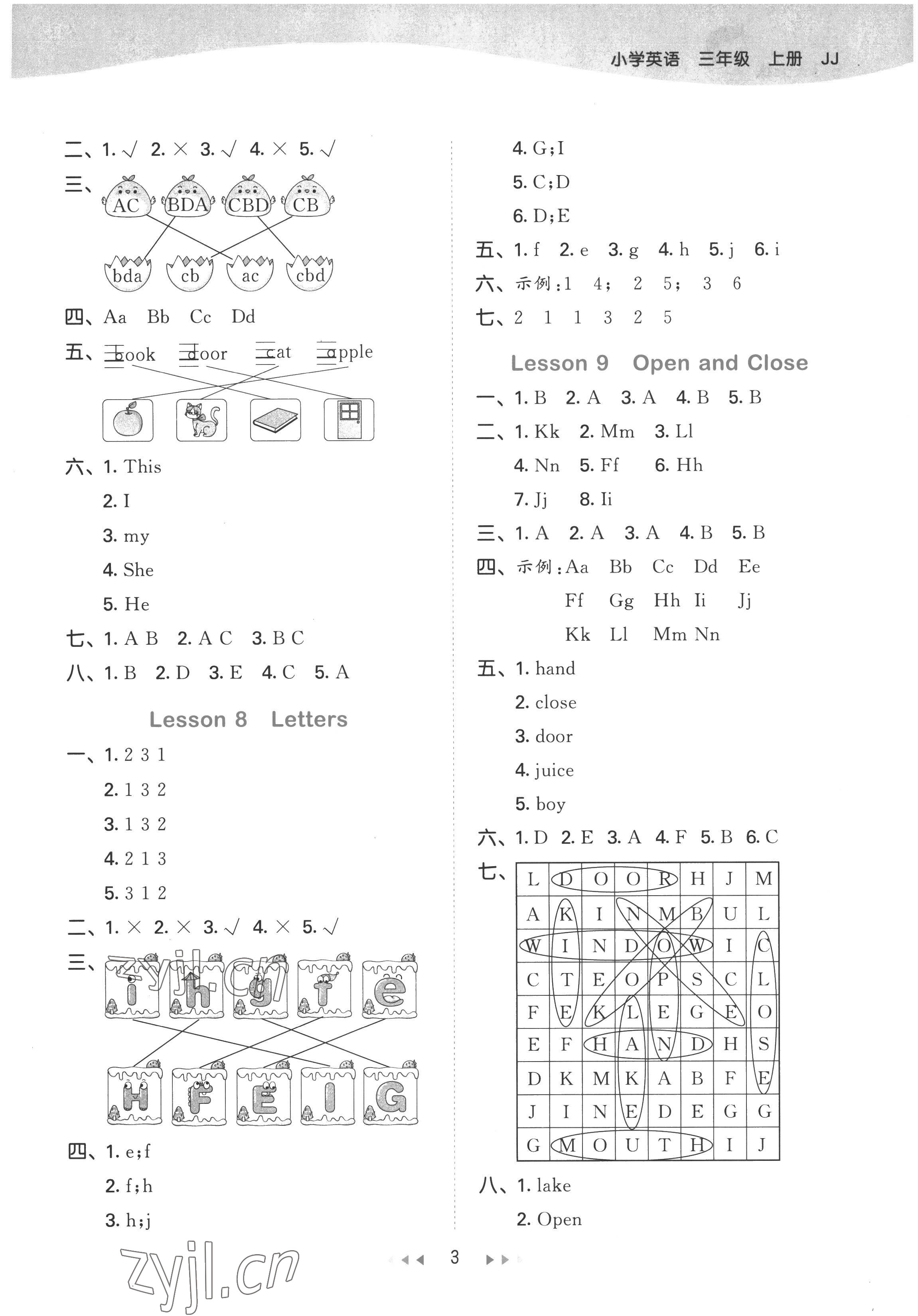 2022年53天天練三年級(jí)英語(yǔ)上冊(cè)冀教版 第3頁(yè)