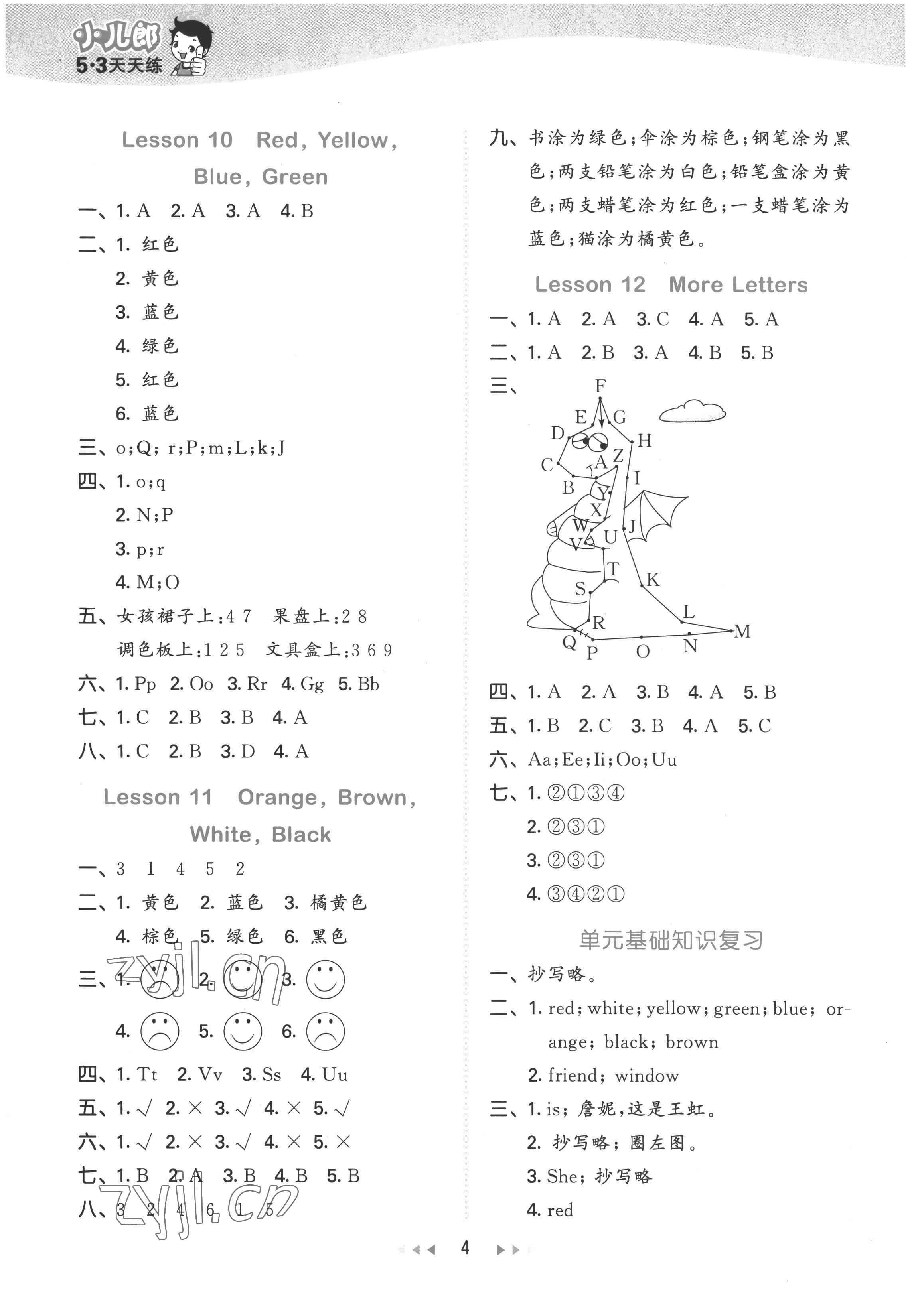 2022年53天天練三年級英語上冊冀教版 第4頁