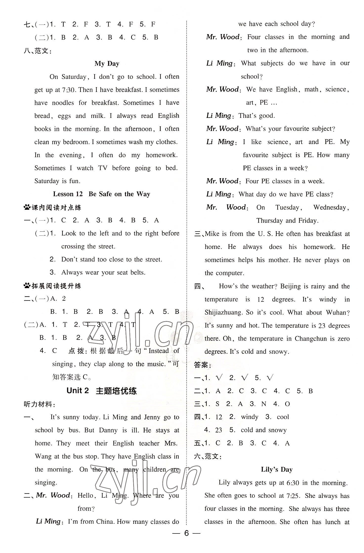 2022年綜合應(yīng)用創(chuàng)新題典中點(diǎn)六年級英語上冊冀教版三起 參考答案第6頁