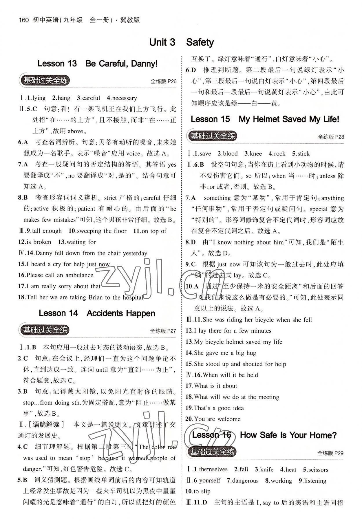 2022年5年中考3年模拟初中英语九年级全一册冀教版 第10页