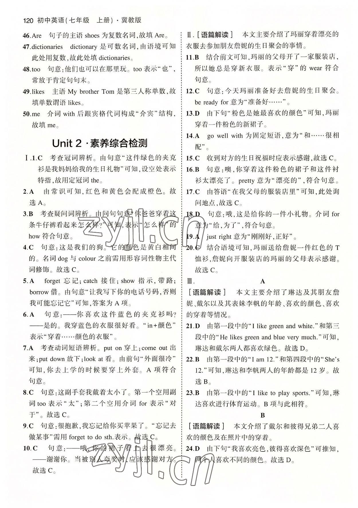 2022年5年中考3年模拟七年级英语上册冀教版 第10页